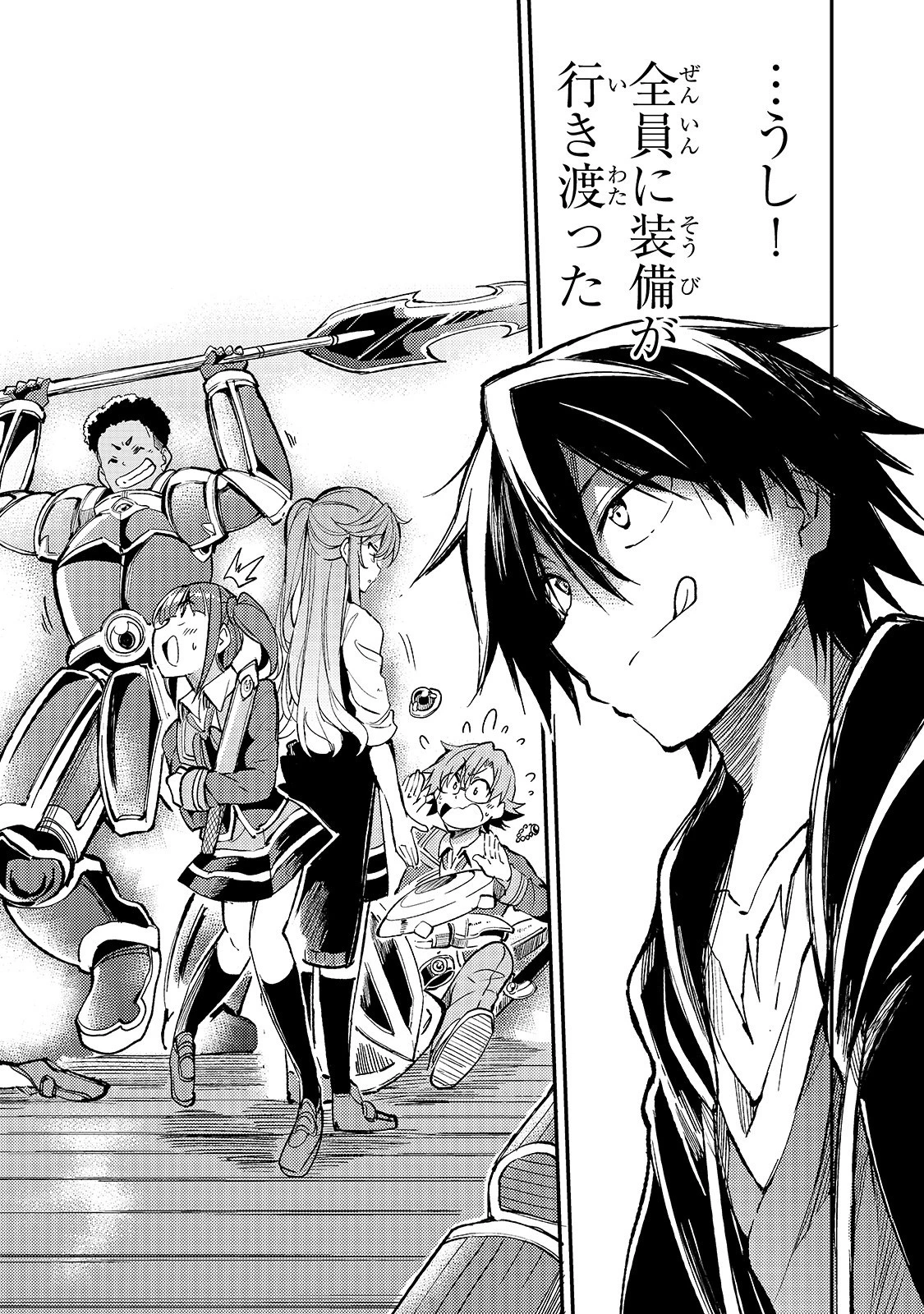 ひとりぼっちの異世界攻略 第56話 - 10