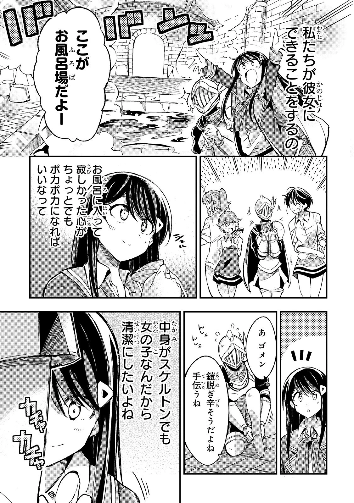 ひとりぼっちの異世界攻略 第57話 - 5