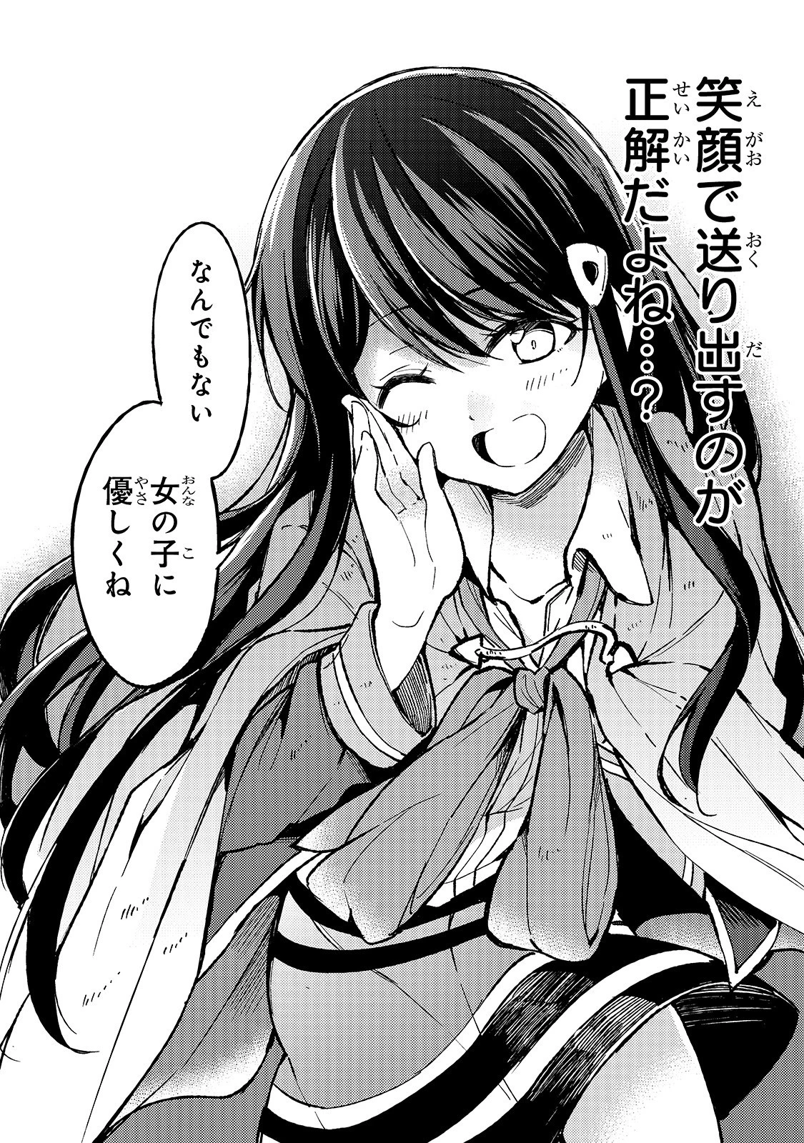 ひとりぼっちの異世界攻略 第59話 - 4