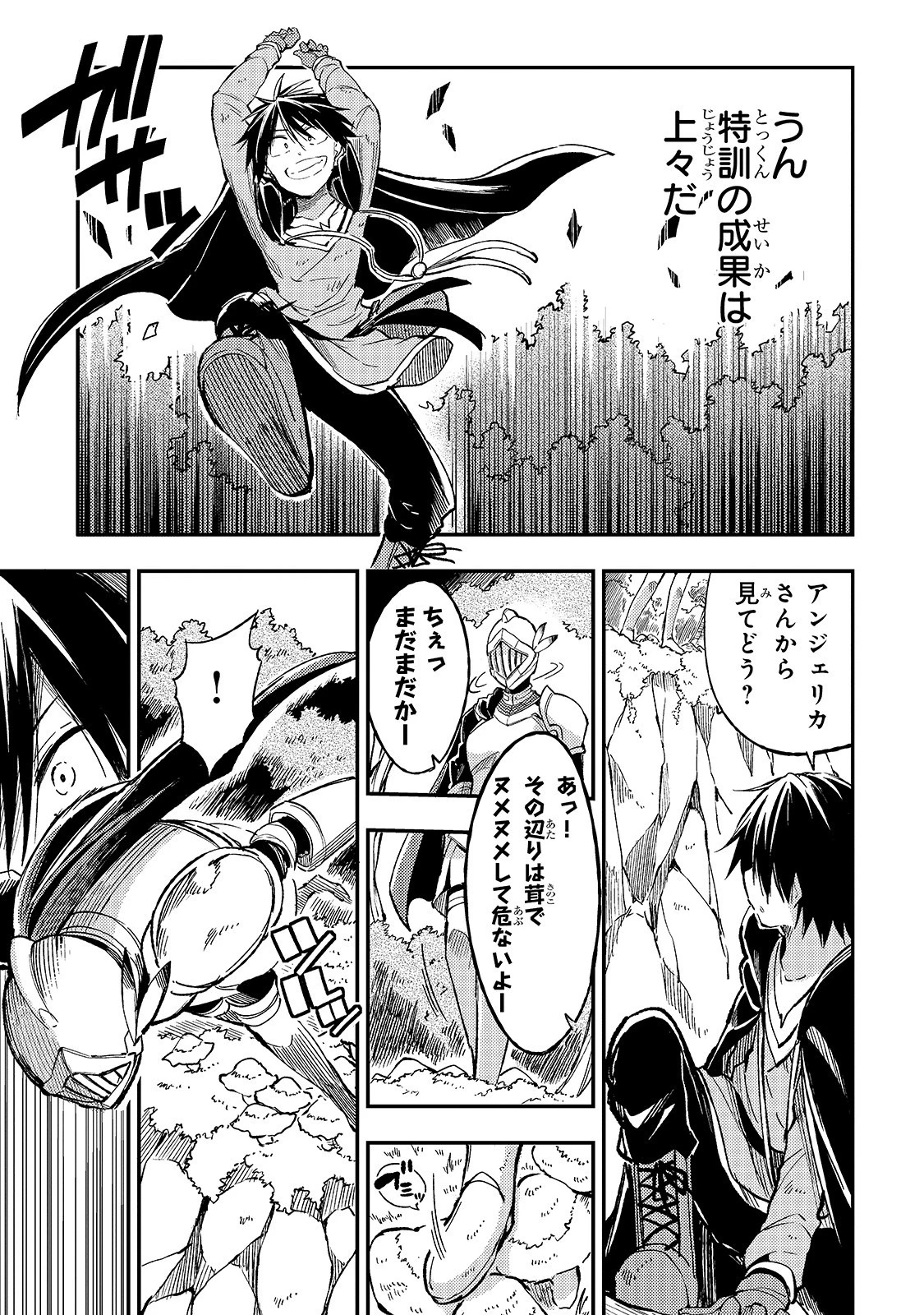 ひとりぼっちの異世界攻略 第59話 - 9