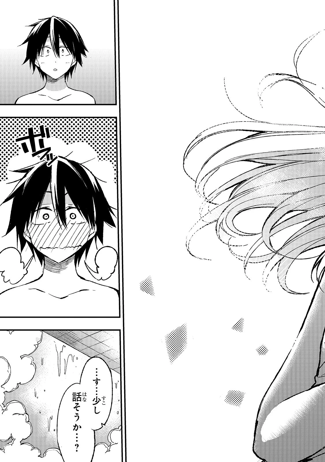 ひとりぼっちの異世界攻略 第60話 - 5