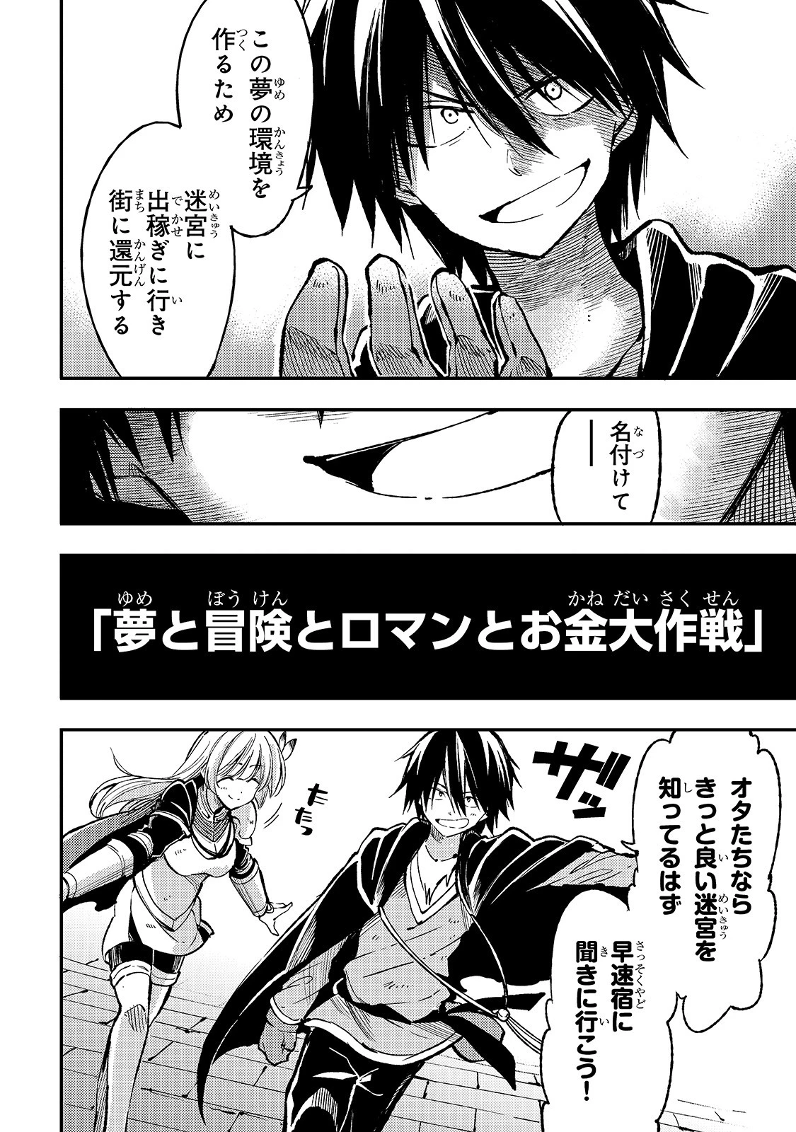 ひとりぼっちの異世界攻略 第61話 - 6