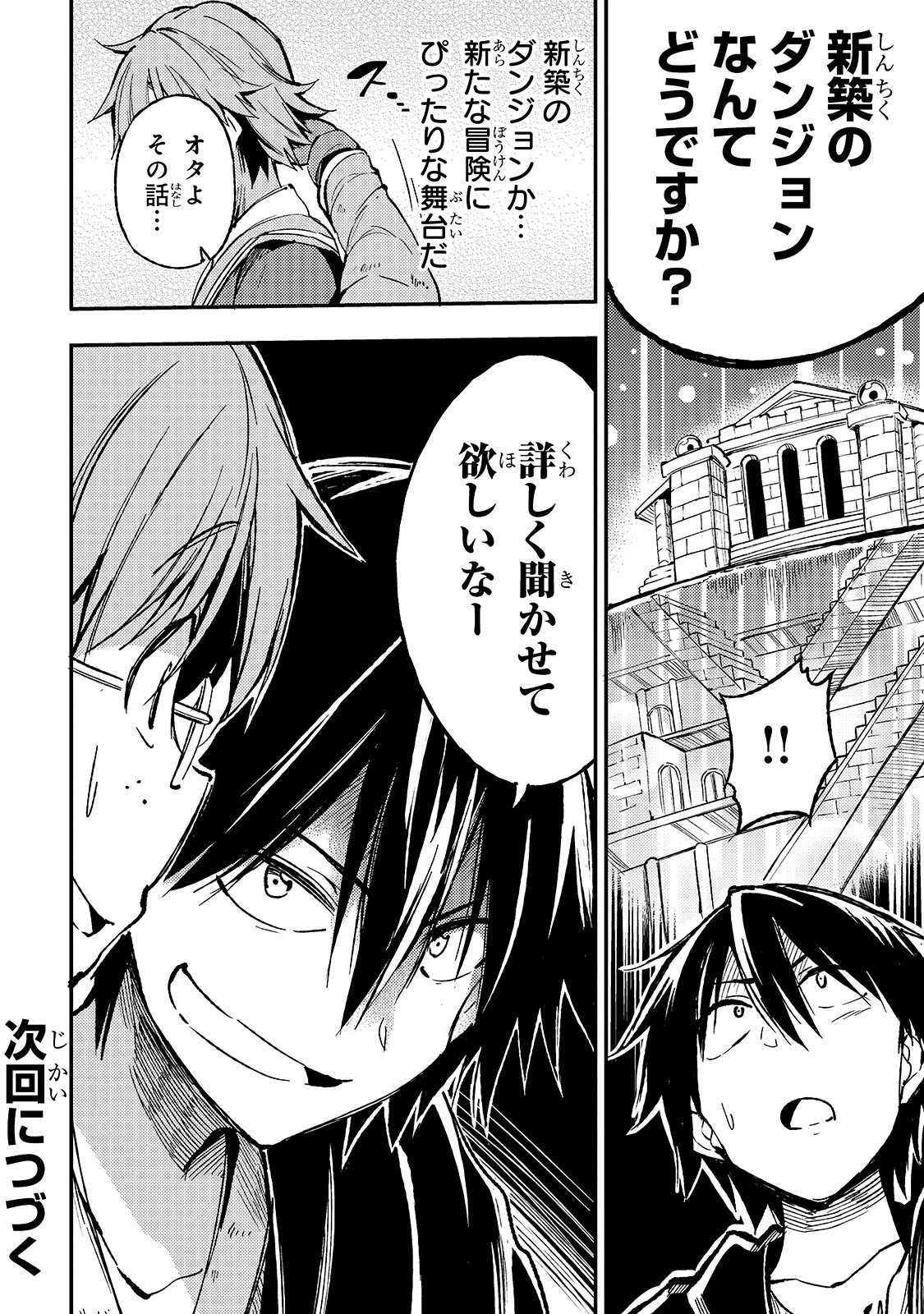 ひとりぼっちの異世界攻略 第61話 - 16