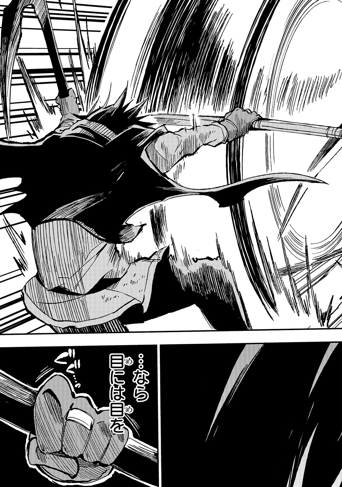 ひとりぼっちの異世界攻略 第63話 - 11