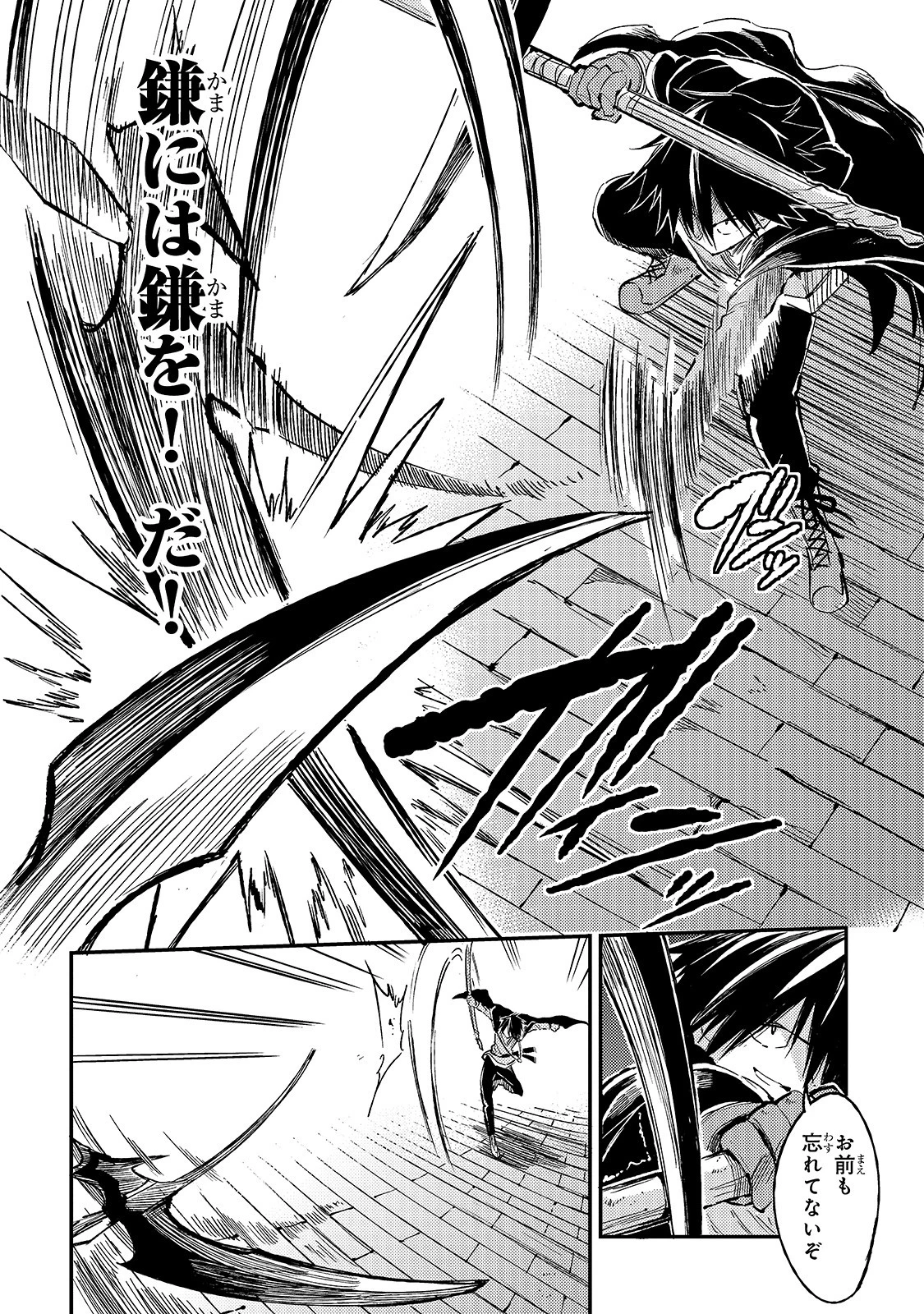 ひとりぼっちの異世界攻略 第63話 - 12