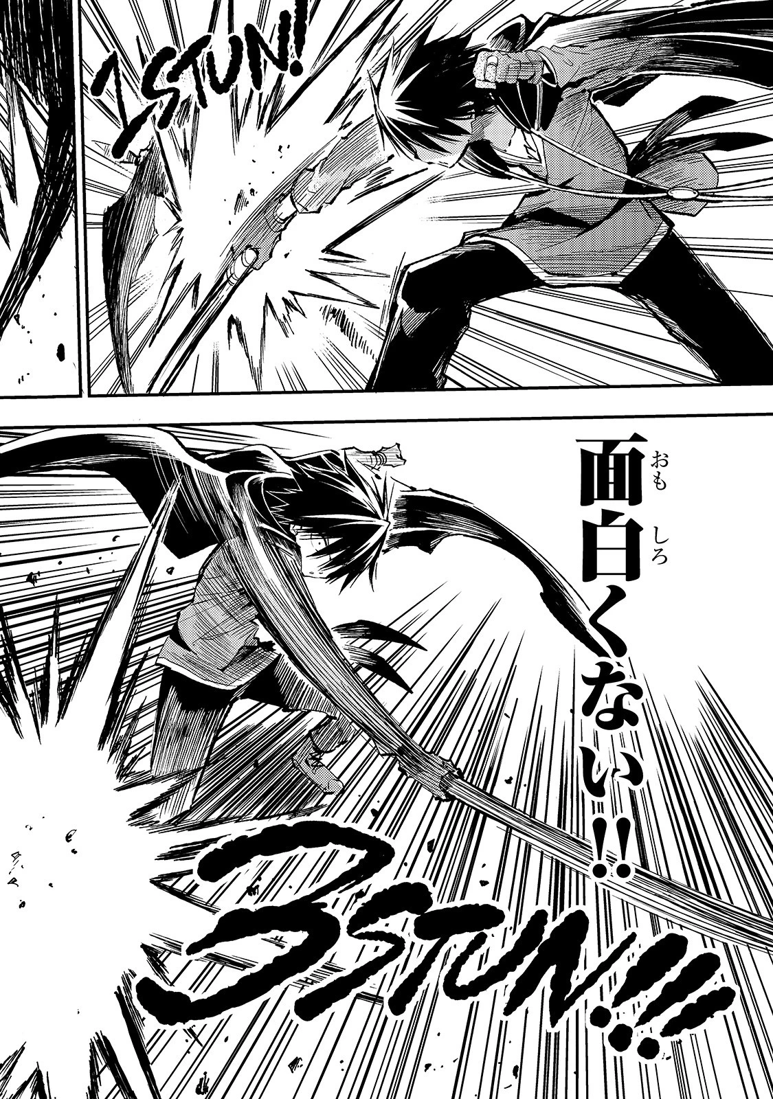 ひとりぼっちの異世界攻略 第64話 - 8