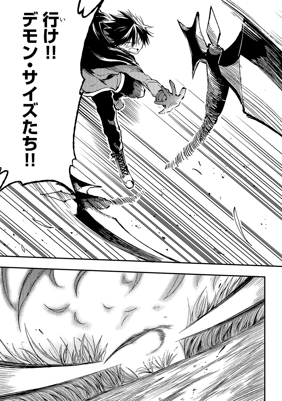 ひとりぼっちの異世界攻略 第66話 - 7