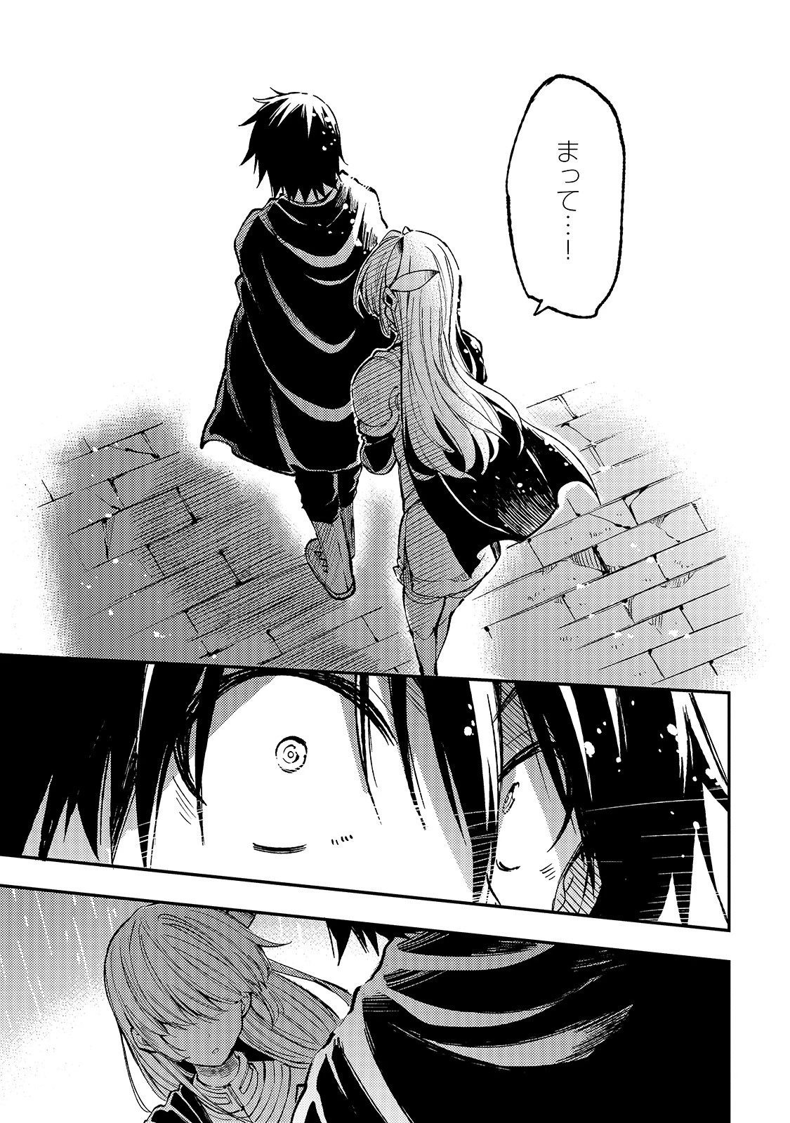 ひとりぼっちの異世界攻略 第69話 - 5