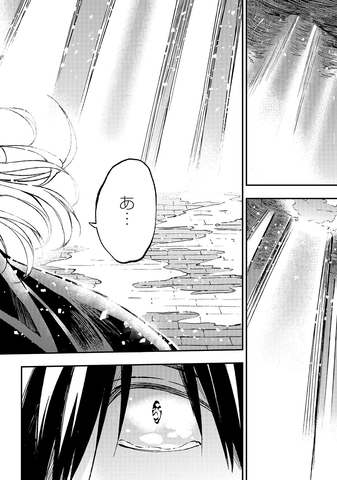 ひとりぼっちの異世界攻略 第69話 - 6