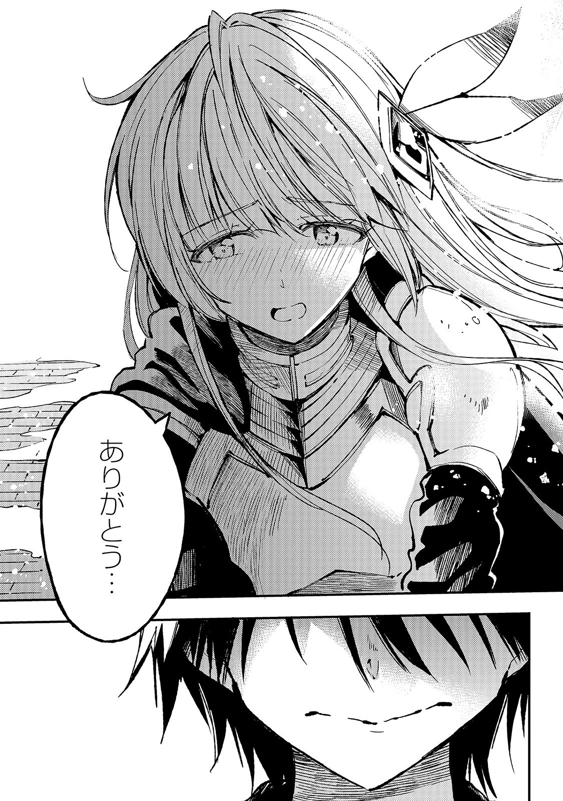 ひとりぼっちの異世界攻略 第69話 - 7