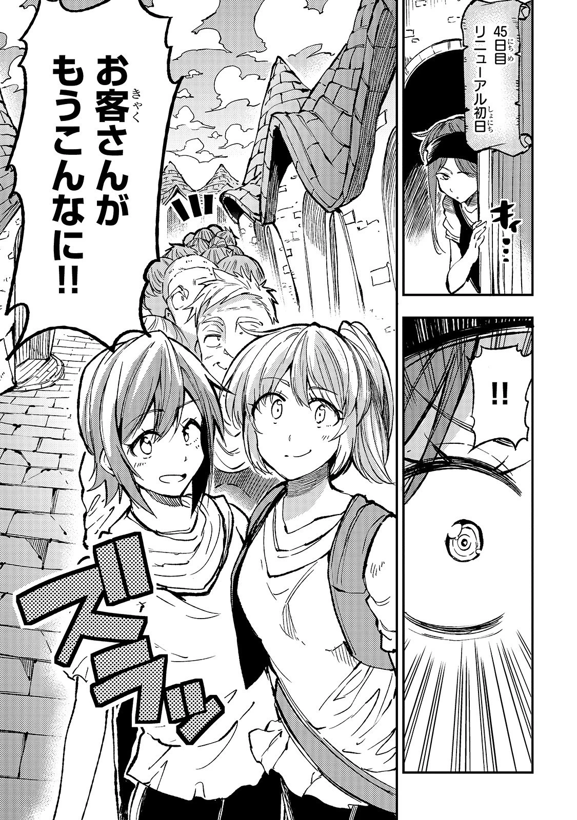 ひとりぼっちの異世界攻略 第70話 - 9