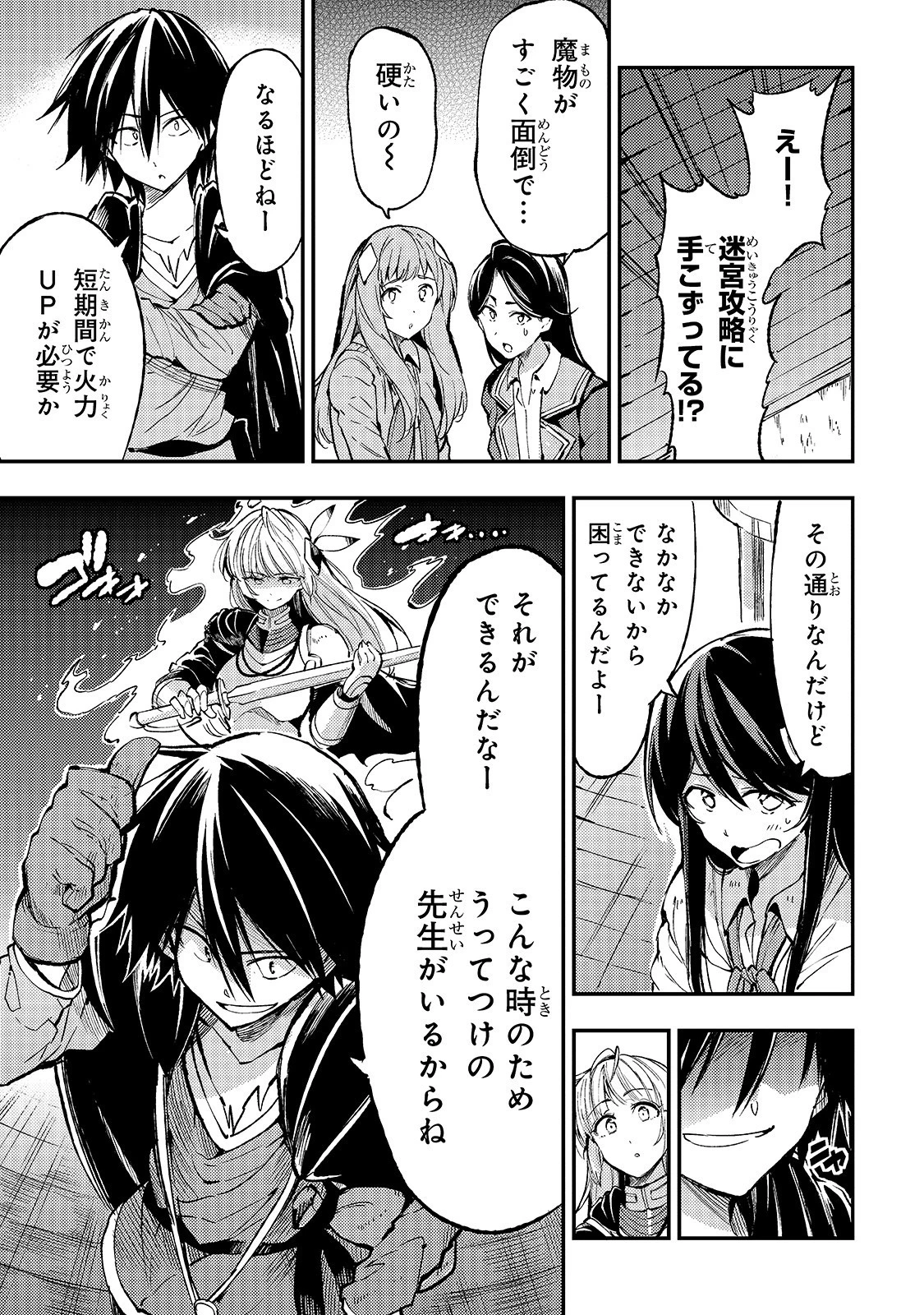 ひとりぼっちの異世界攻略 第71話 - 5