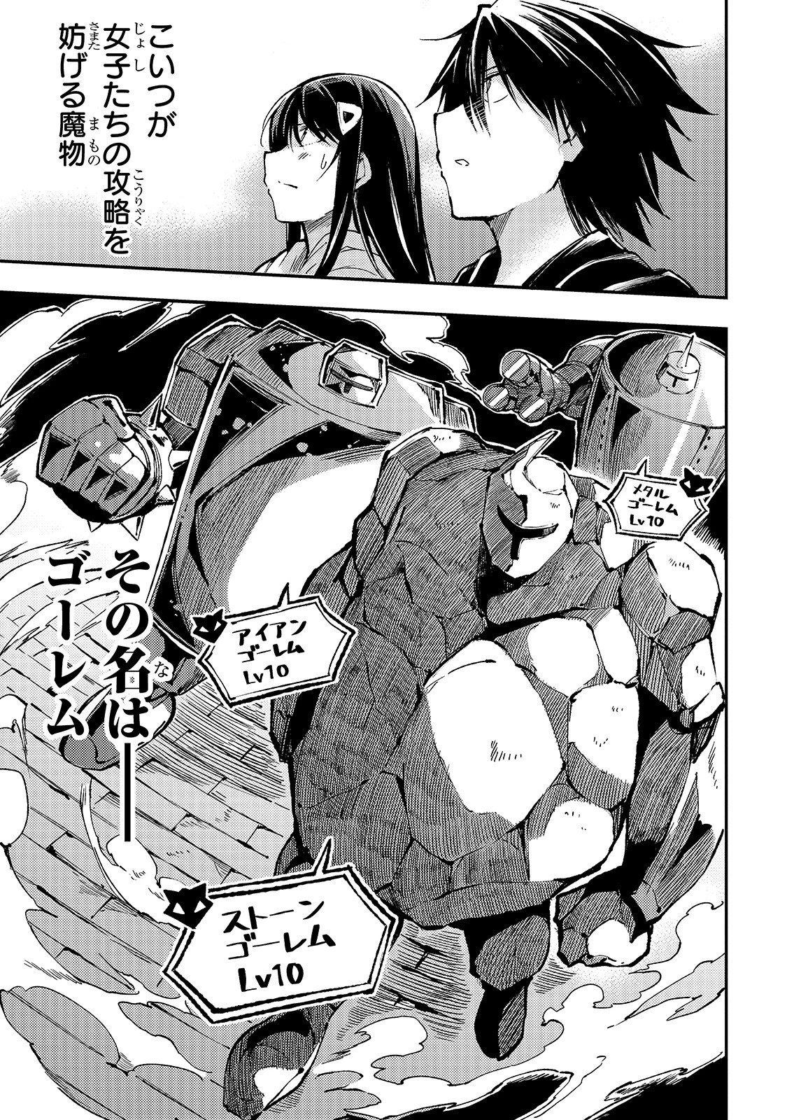 ひとりぼっちの異世界攻略 第71話 - 7