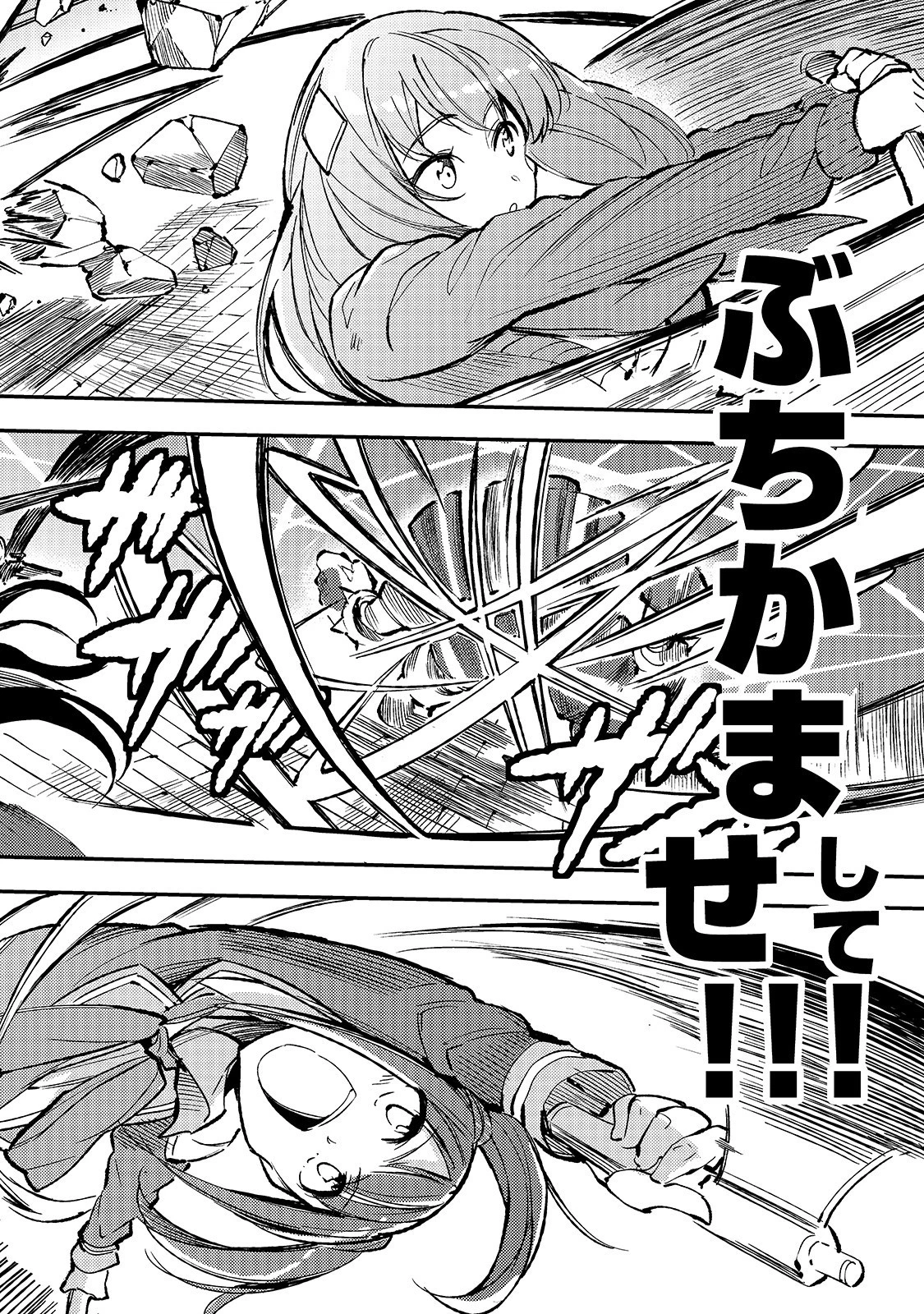 ひとりぼっちの異世界攻略 第71話 - 12