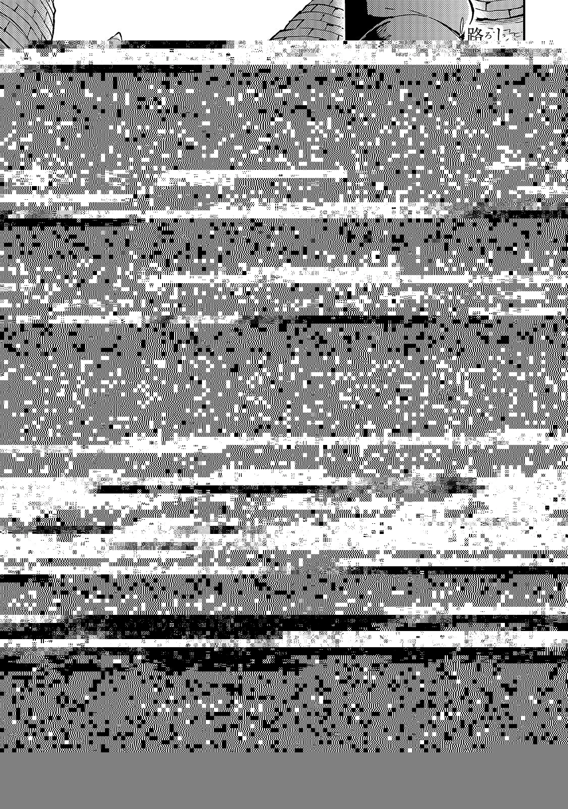 ひとりぼっちの異世界攻略 第73話 - 11