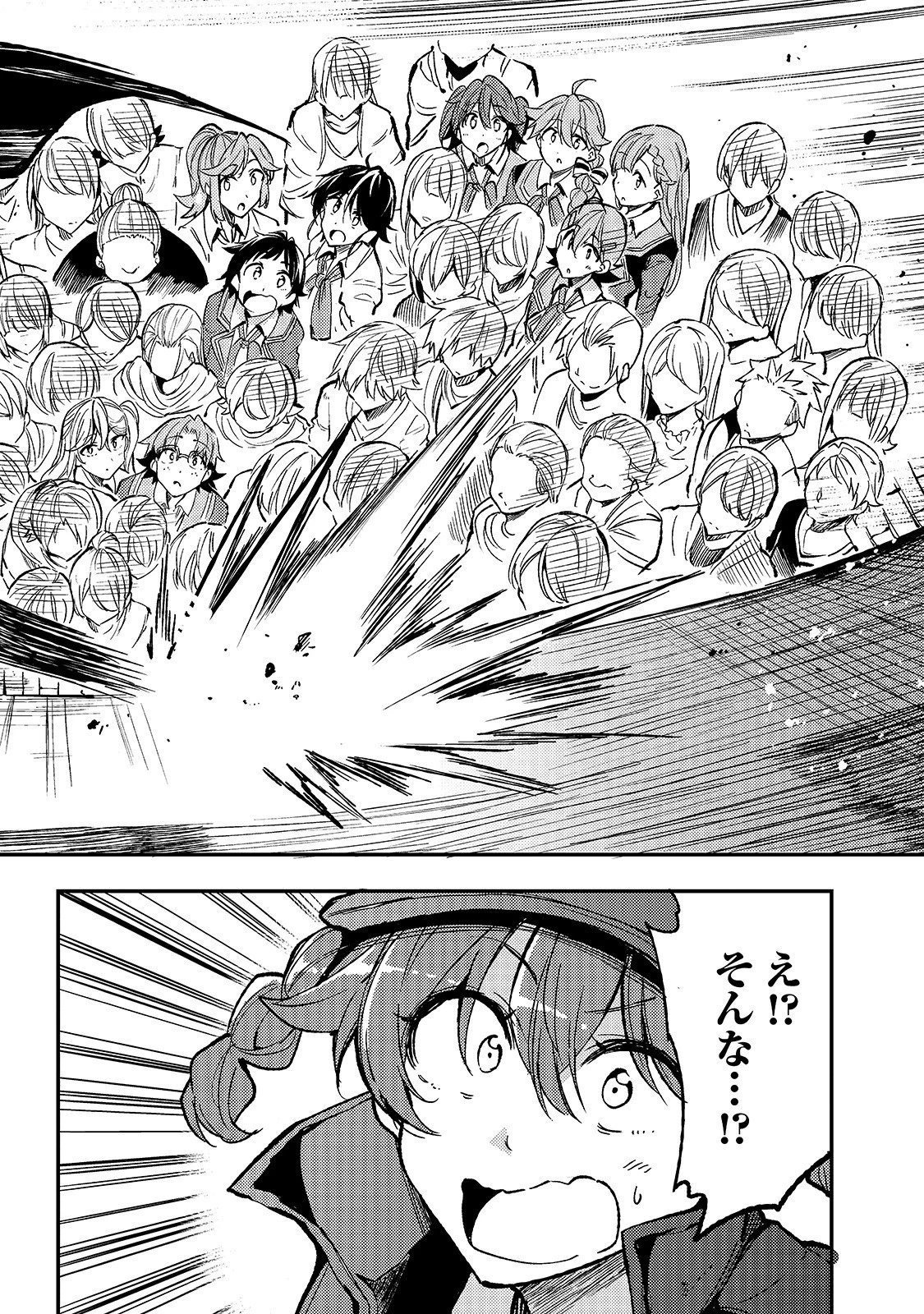 ひとりぼっちの異世界攻略 第73話 - 12