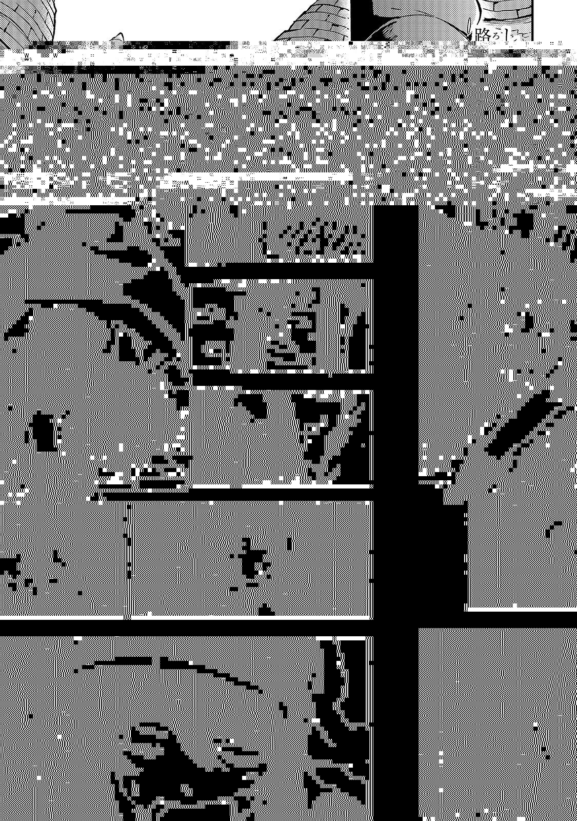 ひとりぼっちの異世界攻略 第73話 - 15