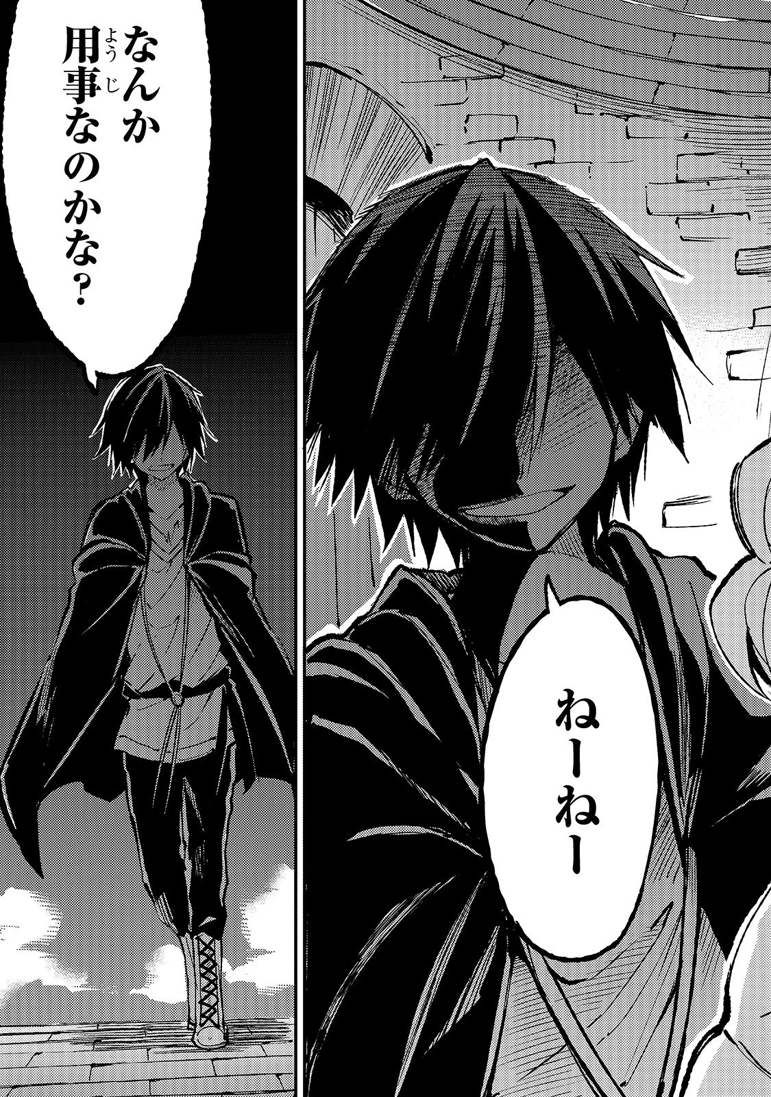 ひとりぼっちの異世界攻略 第73話 - 17