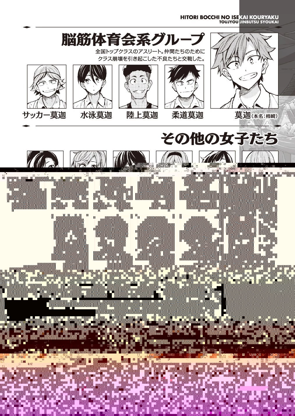 ひとりぼっちの異世界攻略 第74話 - 5