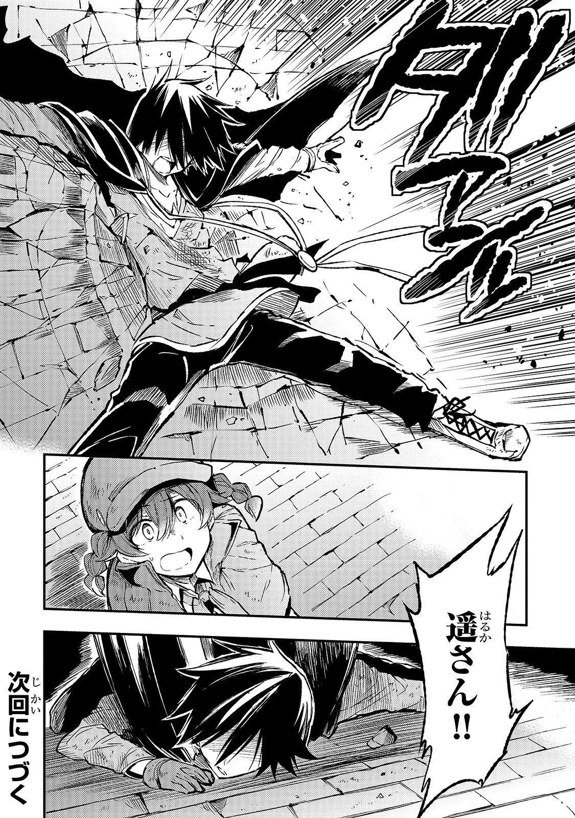 ひとりぼっちの異世界攻略 第77話 - 14