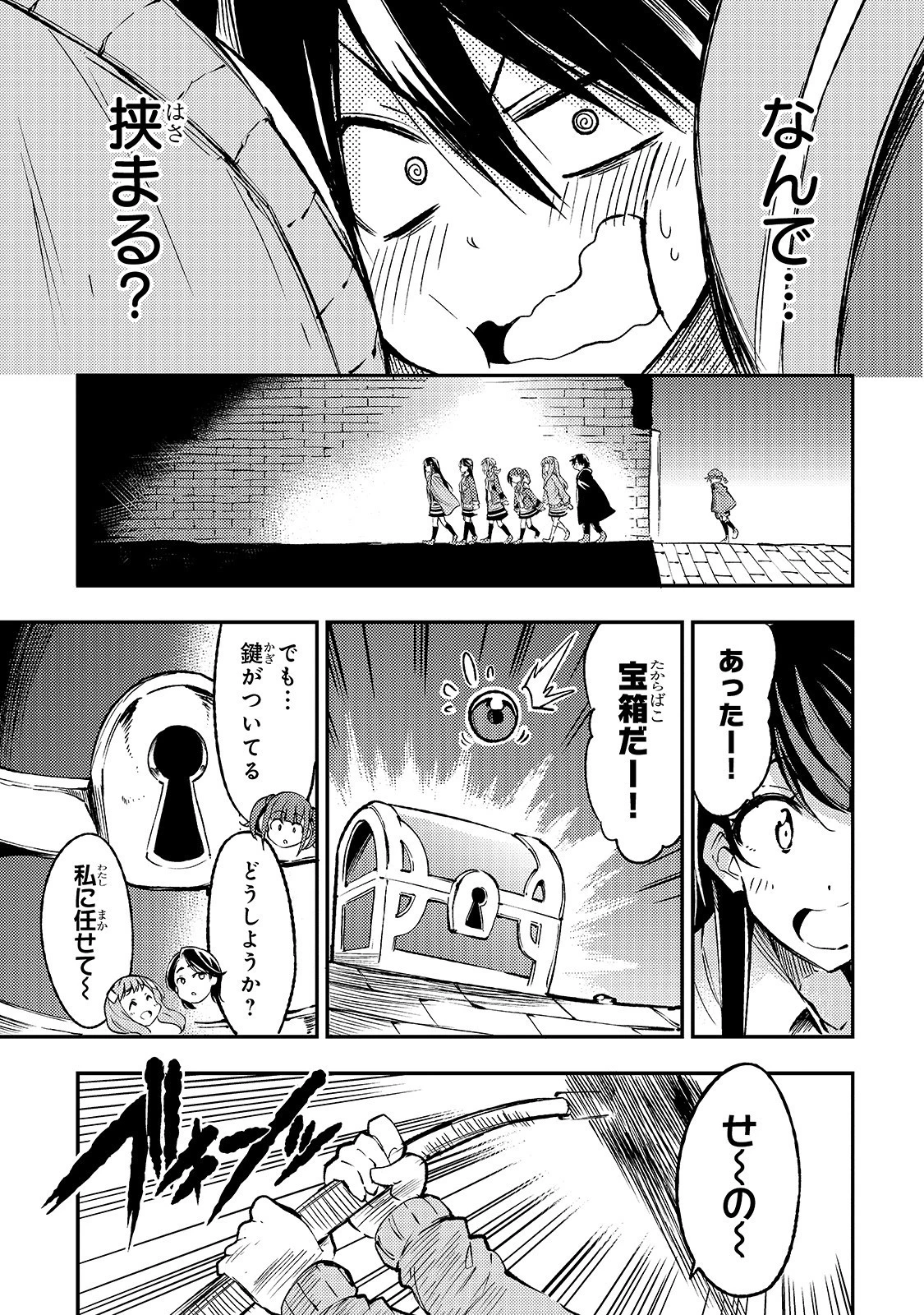 ひとりぼっちの異世界攻略 第79話 - 5