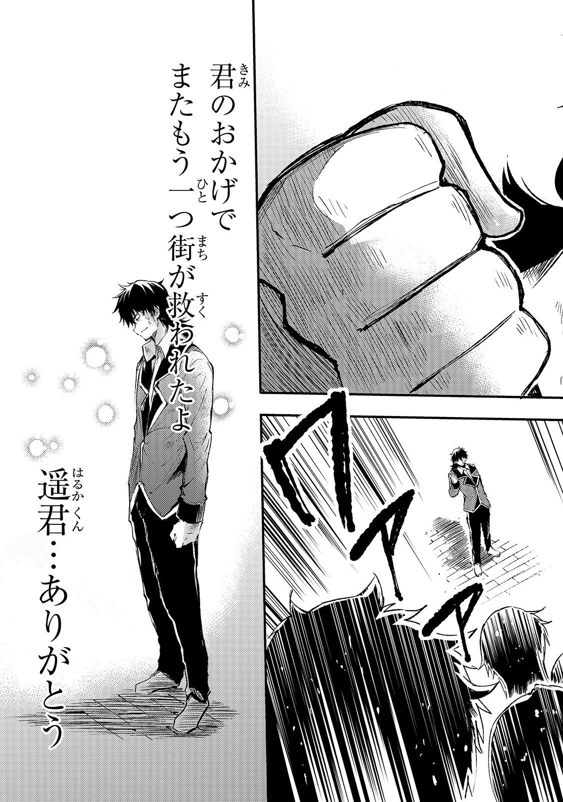 ひとりぼっちの異世界攻略 第85話 - 13