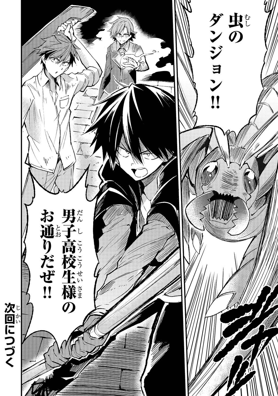 ひとりぼっちの異世界攻略 第86話 - 18