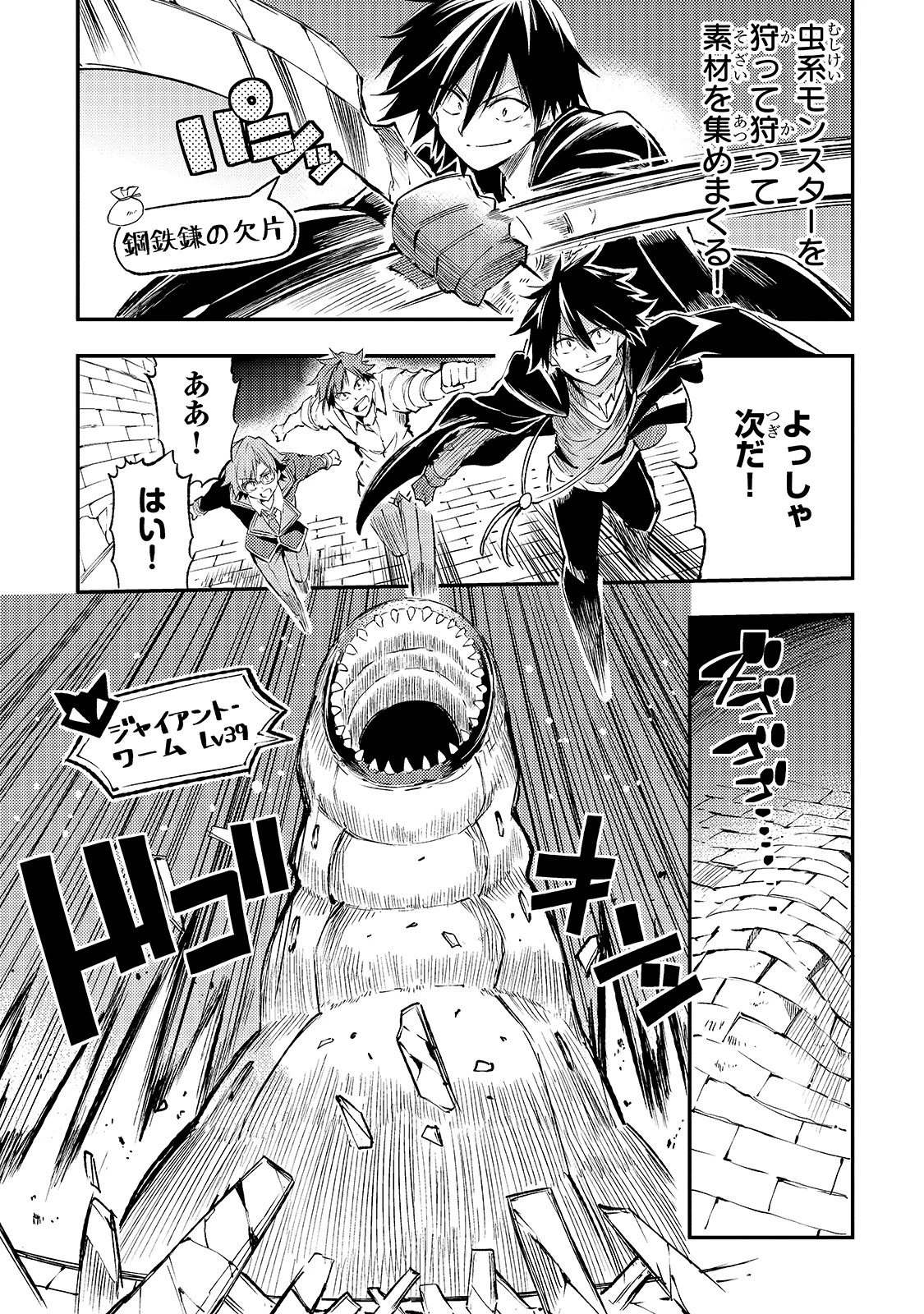 ひとりぼっちの異世界攻略 第87話 - 5