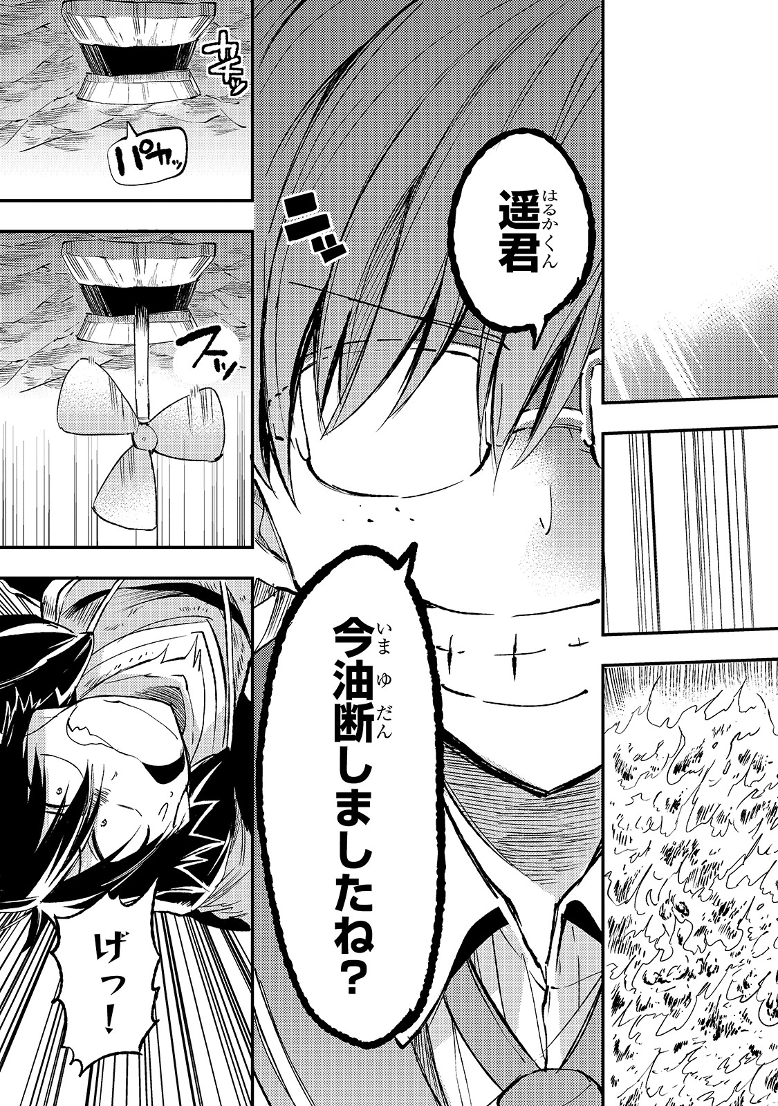 ひとりぼっちの異世界攻略 第89話 - 13