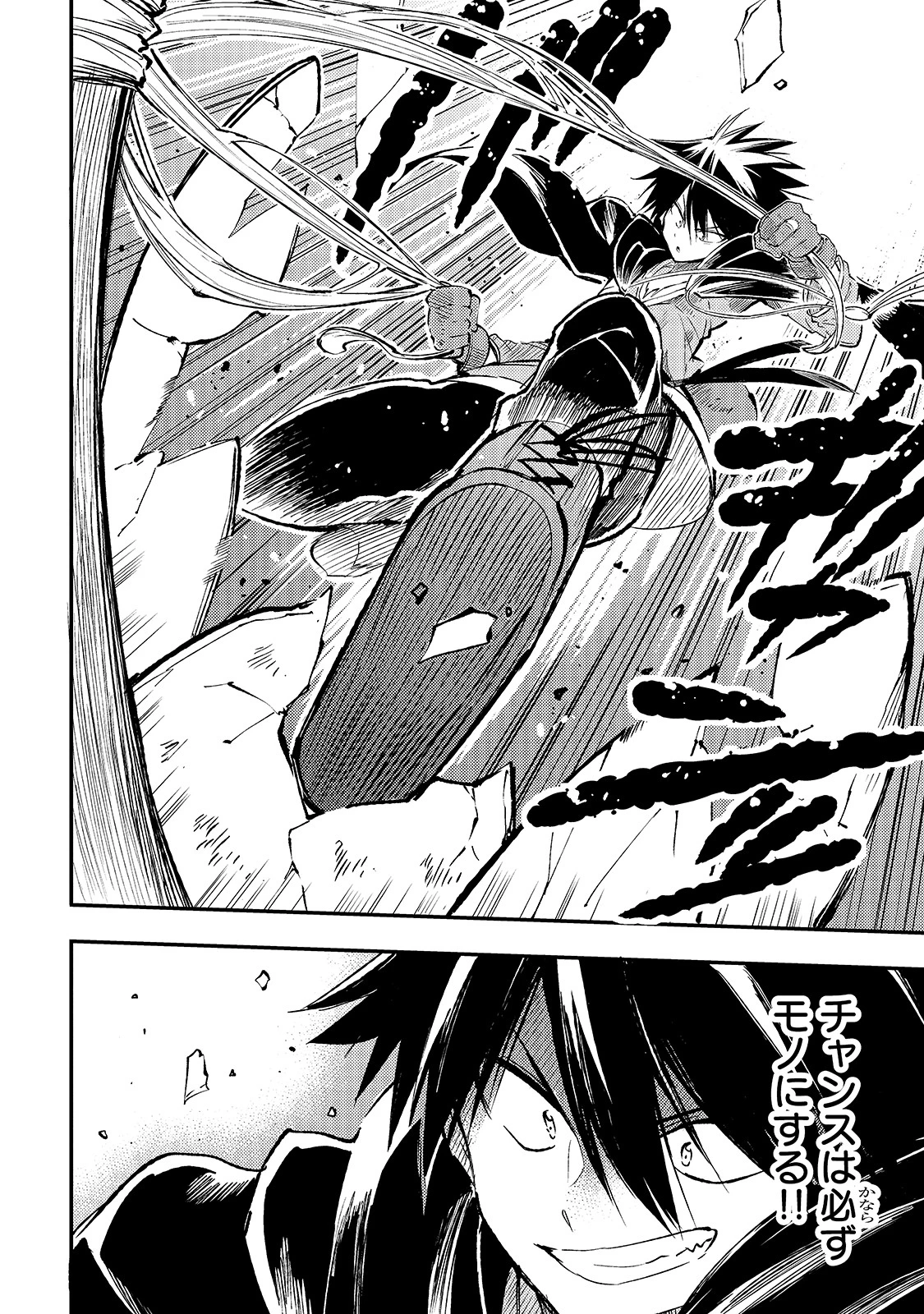 ひとりぼっちの異世界攻略 第90話 - 8