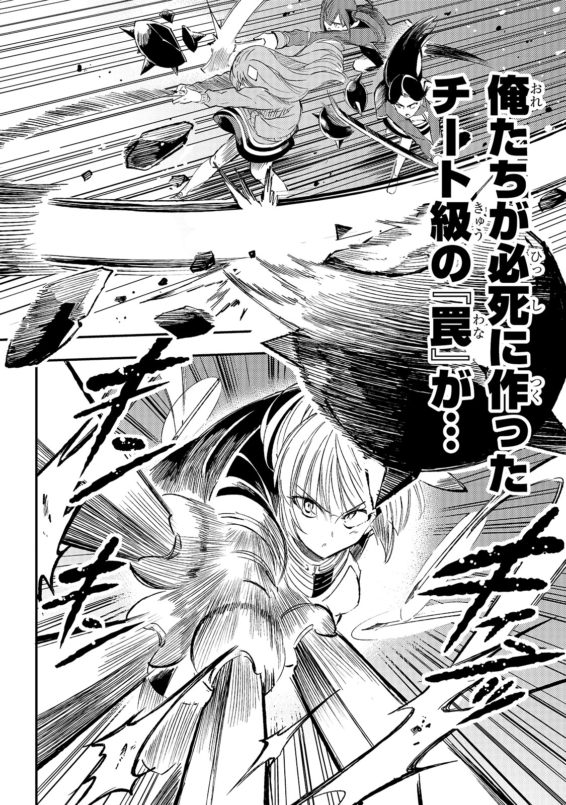 ひとりぼっちの異世界攻略 第91話 - 12