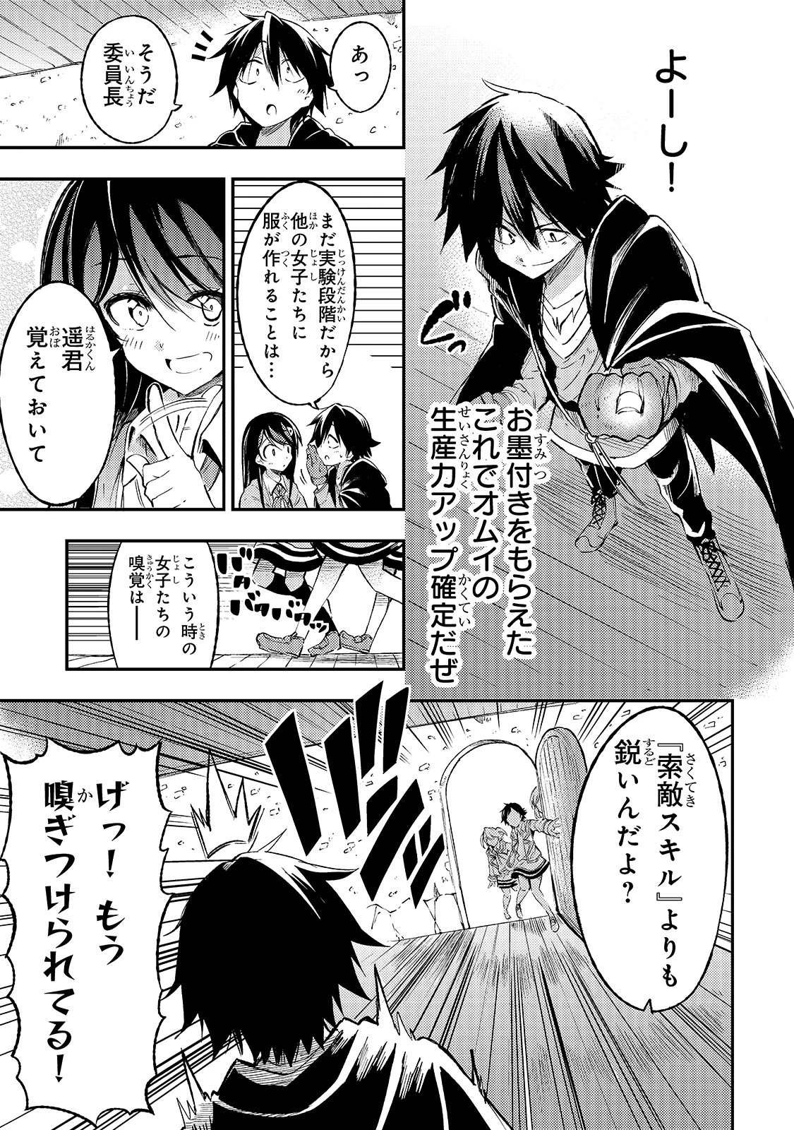 ひとりぼっちの異世界攻略 第92話 - 15