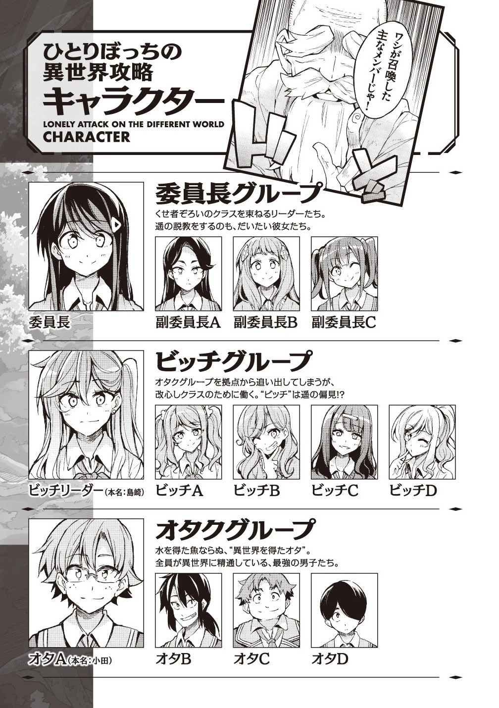 ひとりぼっちの異世界攻略 第94話 - 1