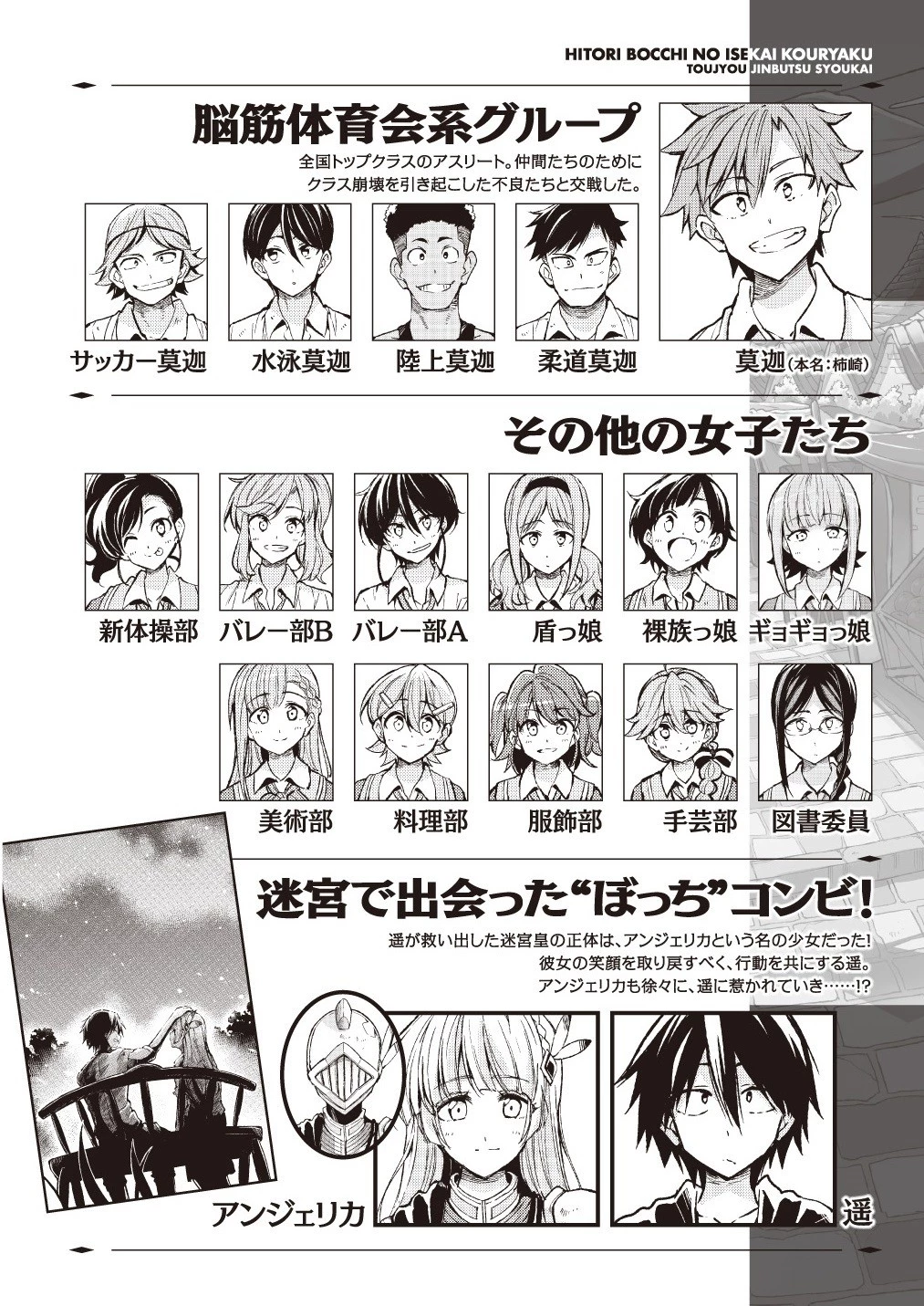 ひとりぼっちの異世界攻略 第94話 - 2