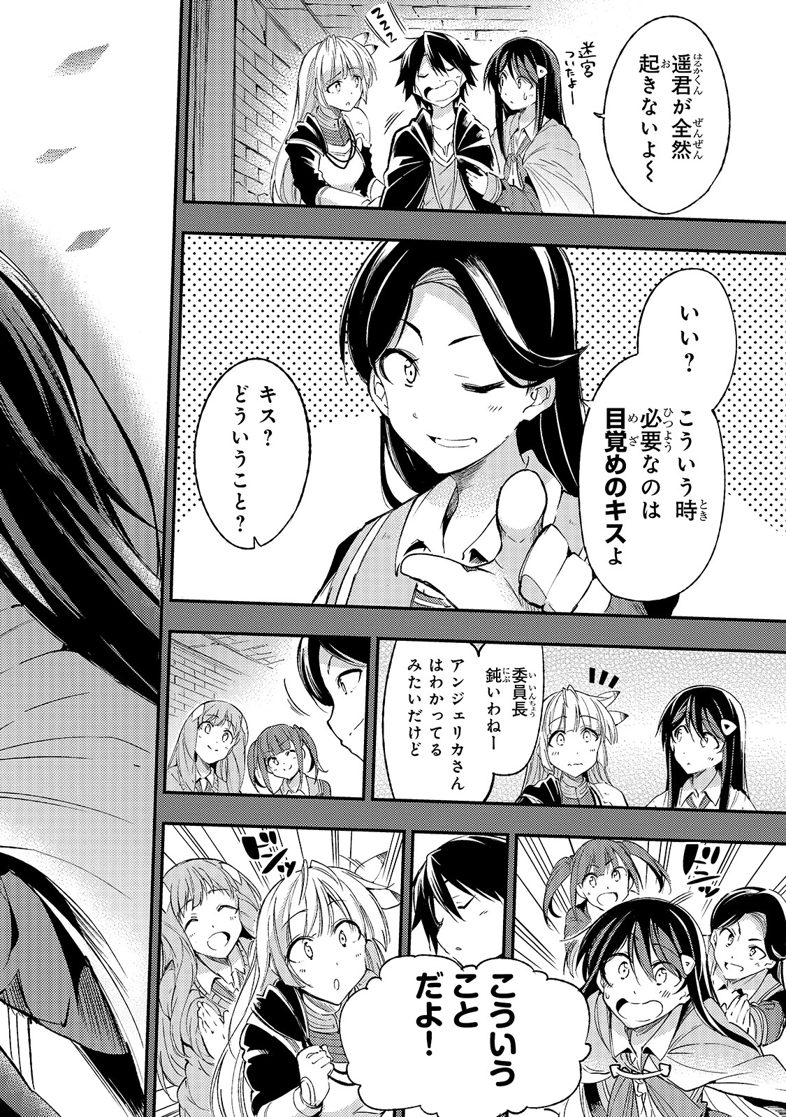 ひとりぼっちの異世界攻略 第94話 - 6