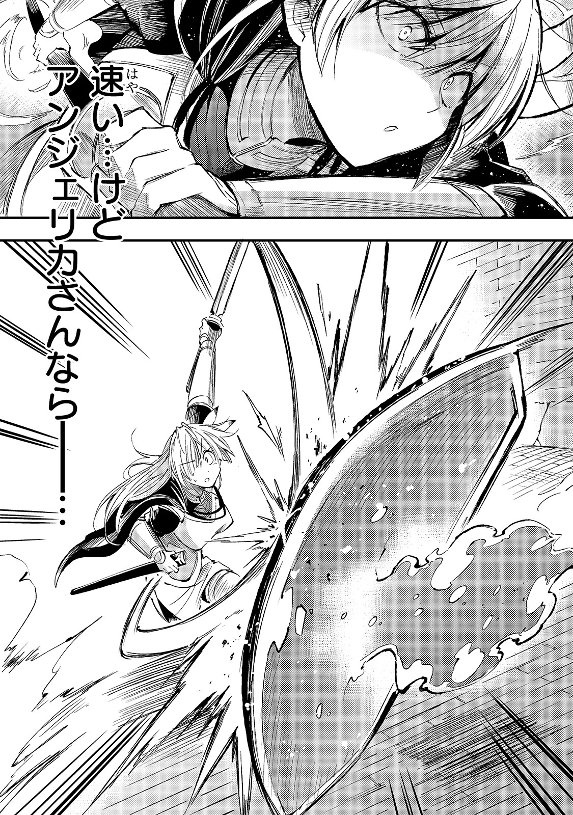 ひとりぼっちの異世界攻略 第94話 - 15