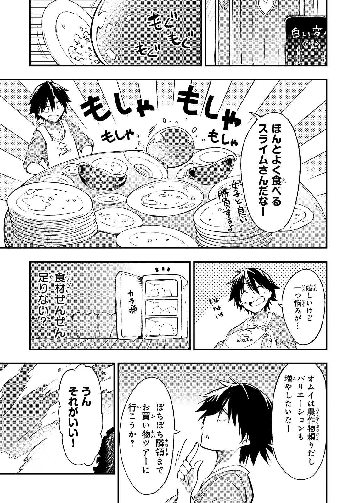 ひとりぼっちの異世界攻略 第96話 - 15