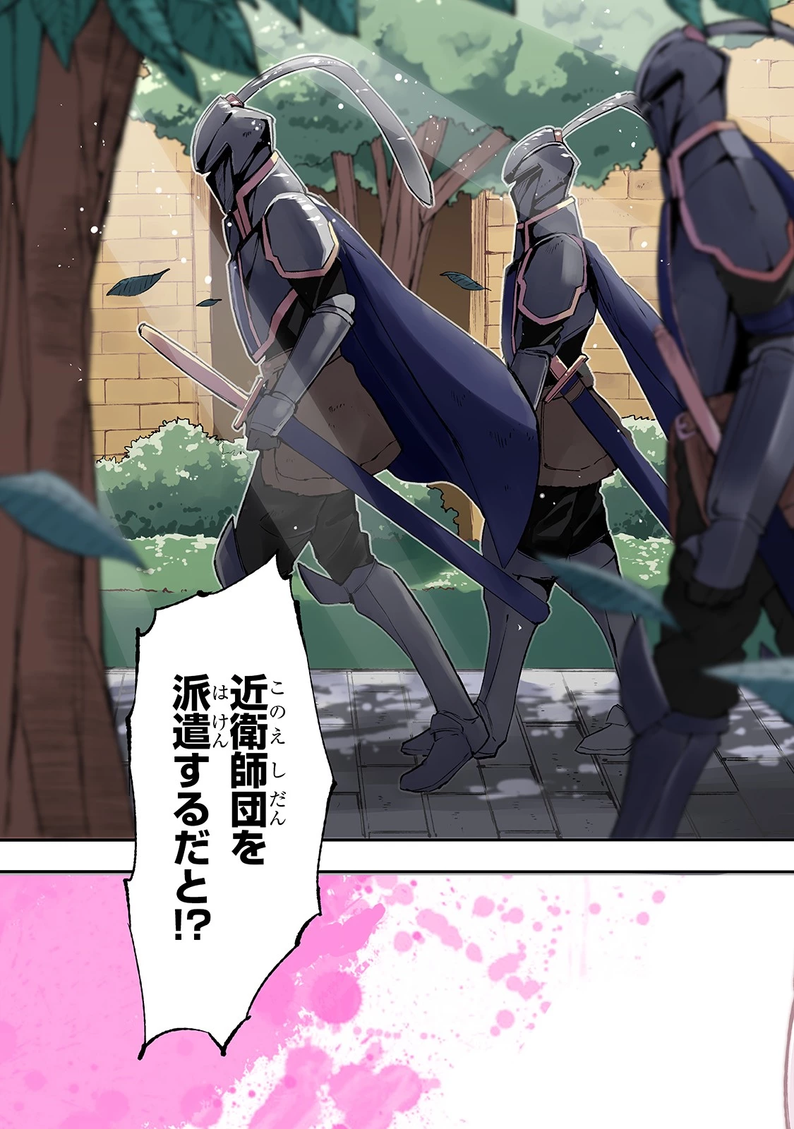 ひとりぼっちの異世界攻略 第97話 - 5