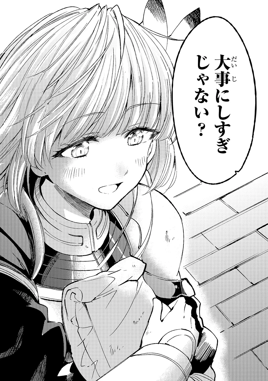 ひとりぼっちの異世界攻略 第98話 - 14