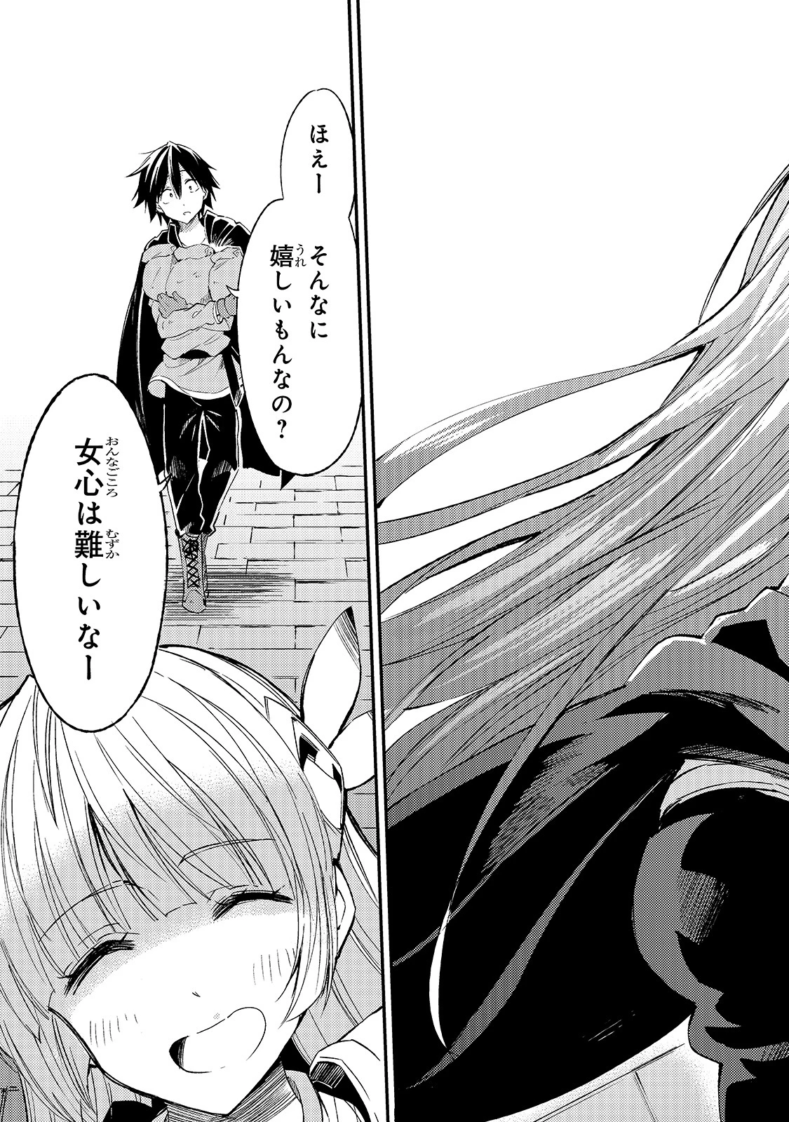 ひとりぼっちの異世界攻略 第98話 - 15