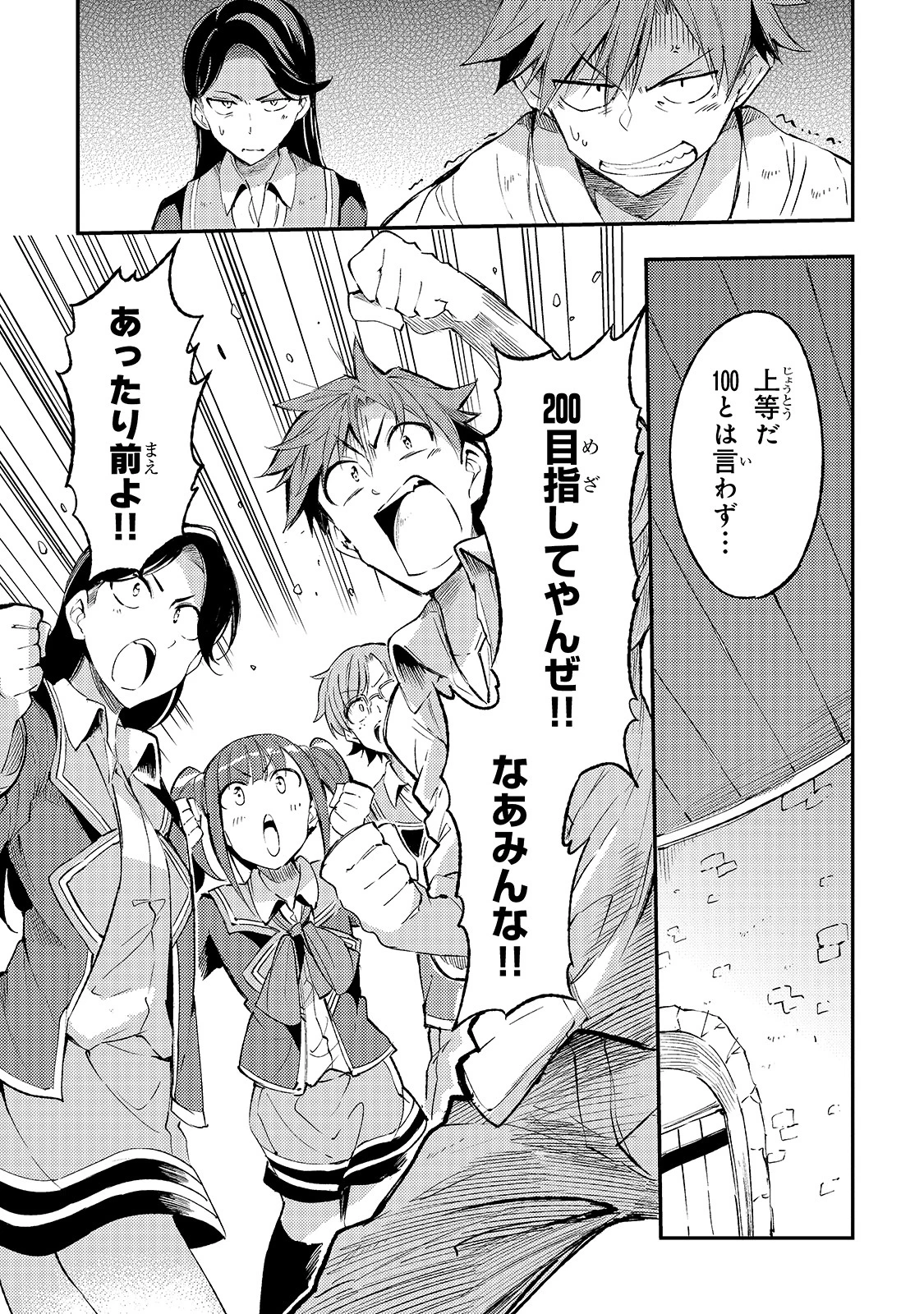 ひとりぼっちの異世界攻略 第99話 - 9