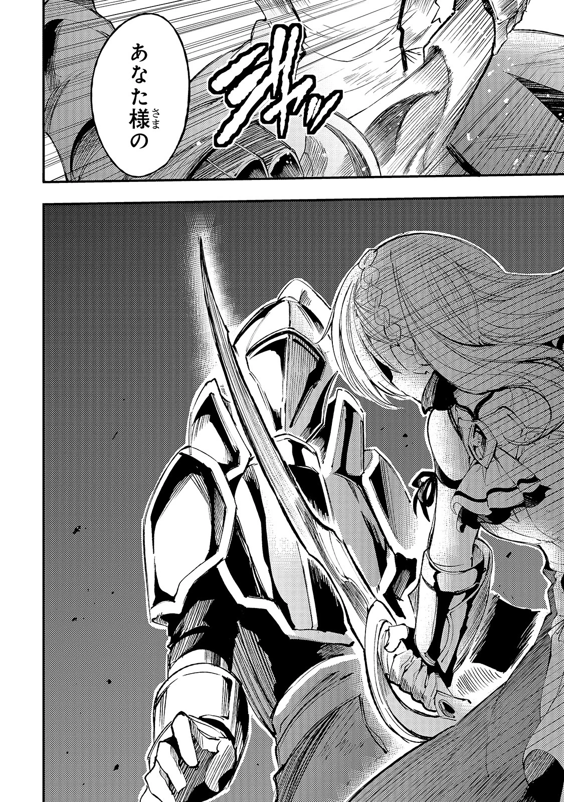 ひとりぼっちの異世界攻略 第103話 - 6