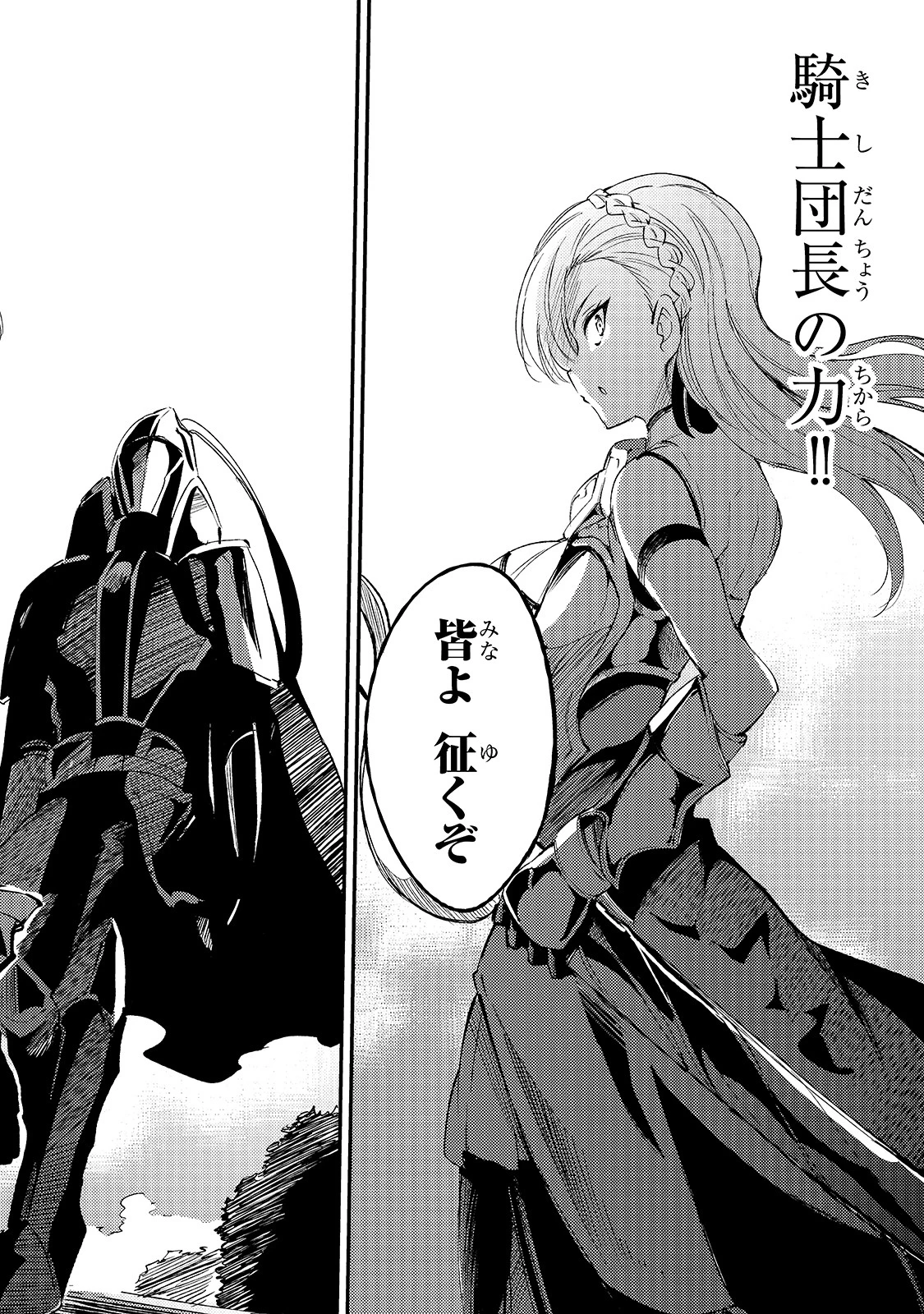 ひとりぼっちの異世界攻略 第103話 - 8
