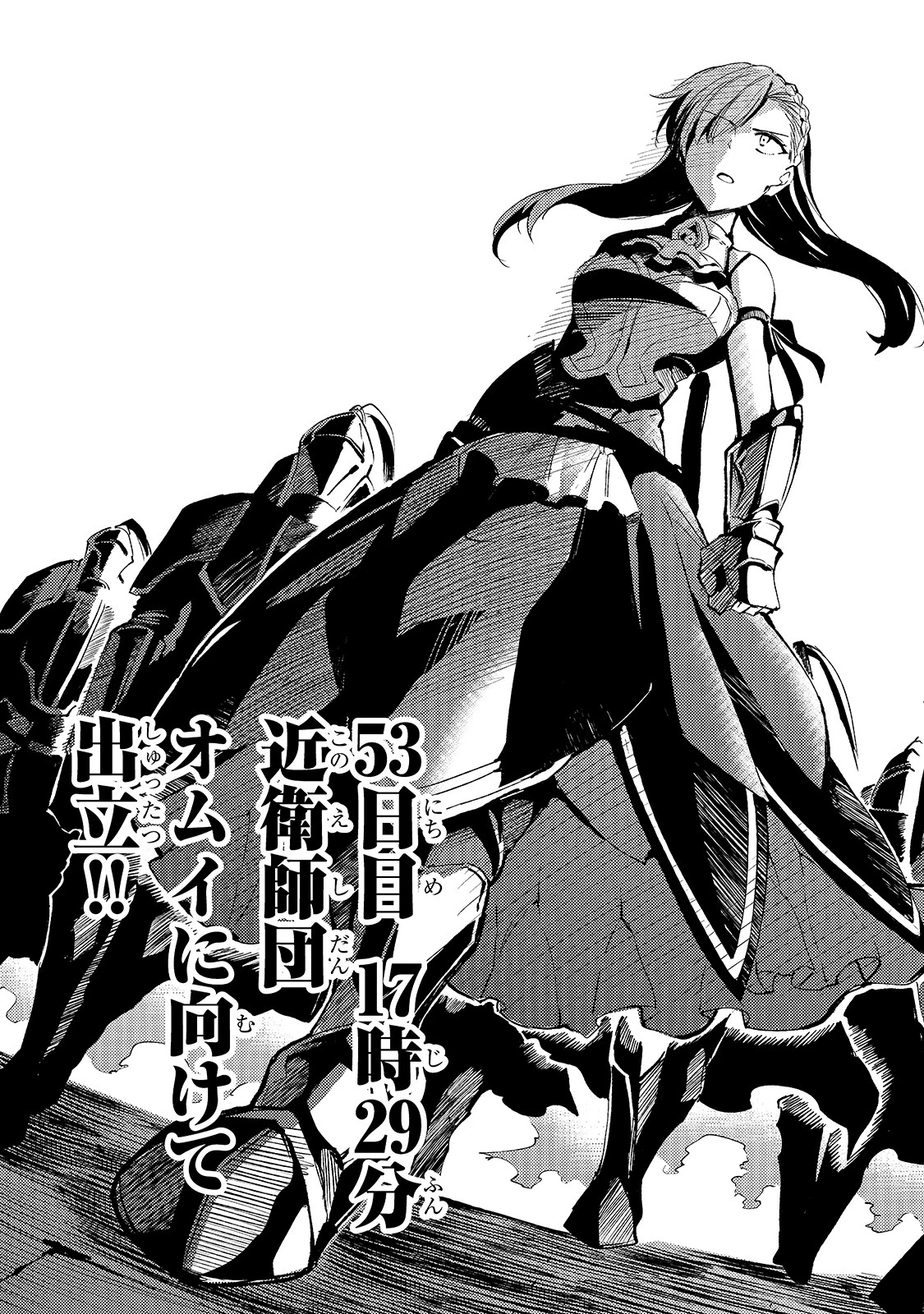 ひとりぼっちの異世界攻略 第103話 - 9