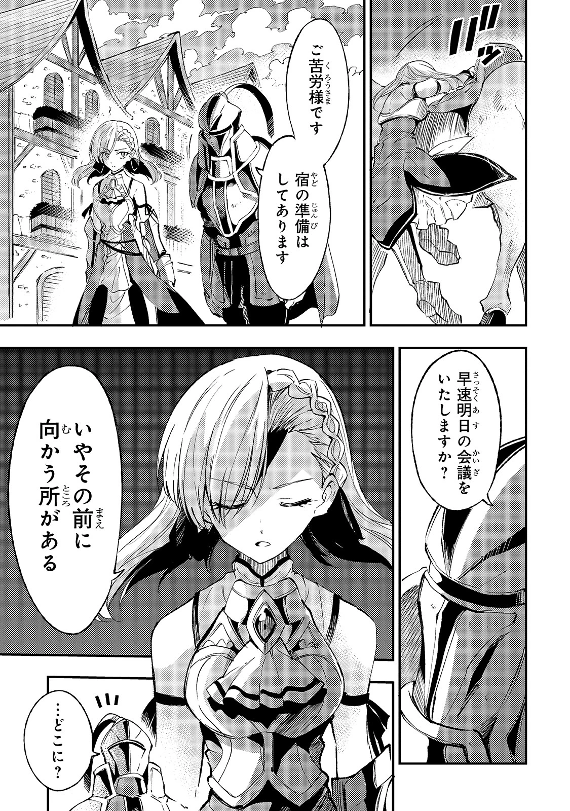 ひとりぼっちの異世界攻略 第104話 - 5