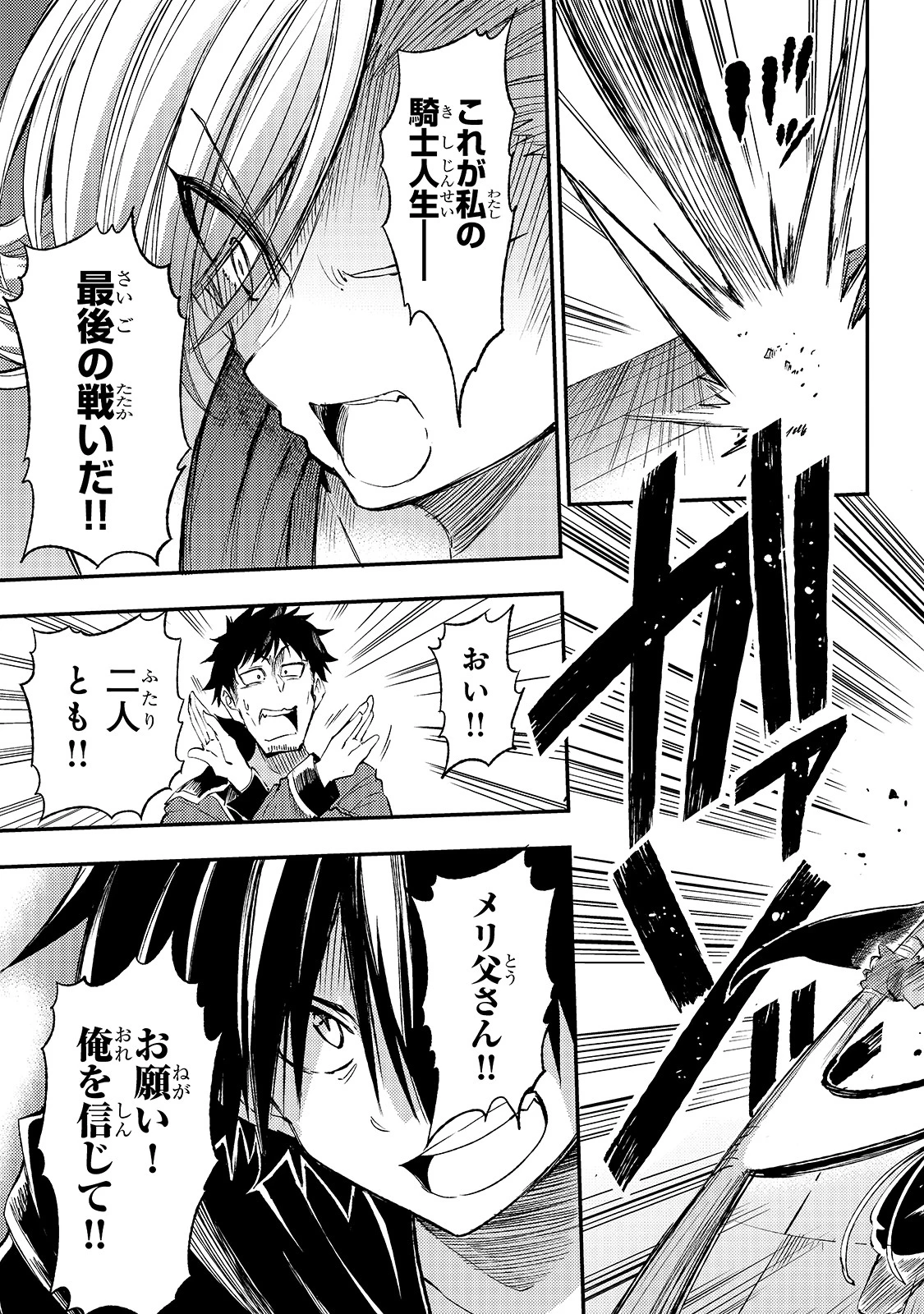 ひとりぼっちの異世界攻略 第108話 - 15