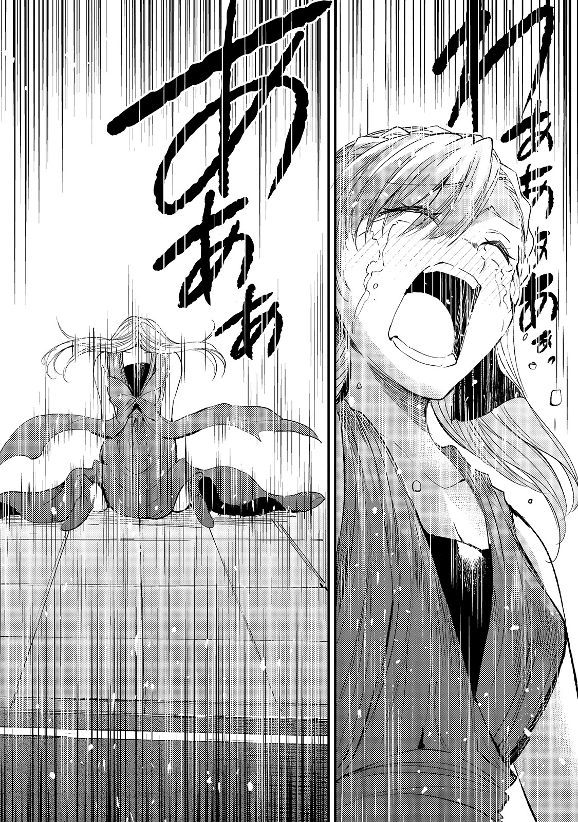 ひとりぼっちの異世界攻略 第110話 - 8