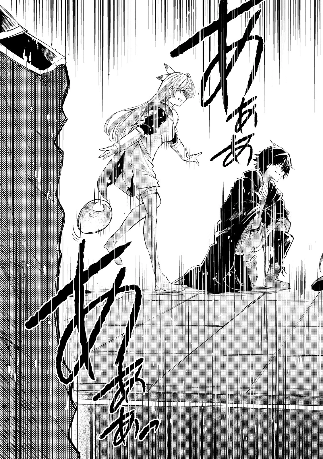 ひとりぼっちの異世界攻略 第110話 - 9