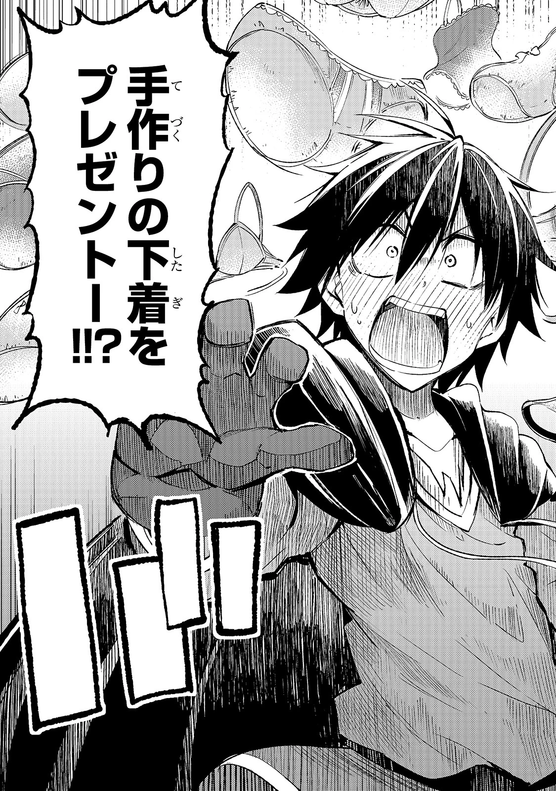 ひとりぼっちの異世界攻略 第111話 - 15