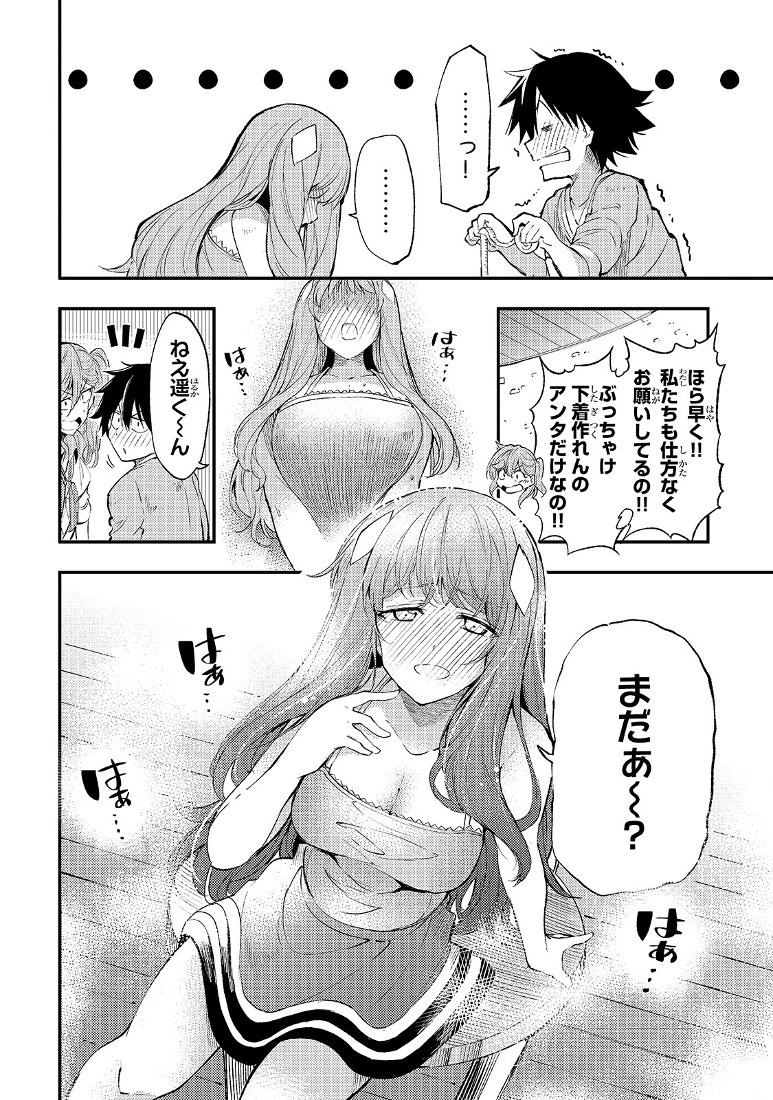 ひとりぼっちの異世界攻略 第112話 - 10